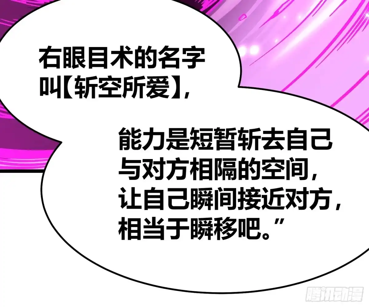 《高武进化：从觉醒怪兽之王开始》129法相化身 第11页