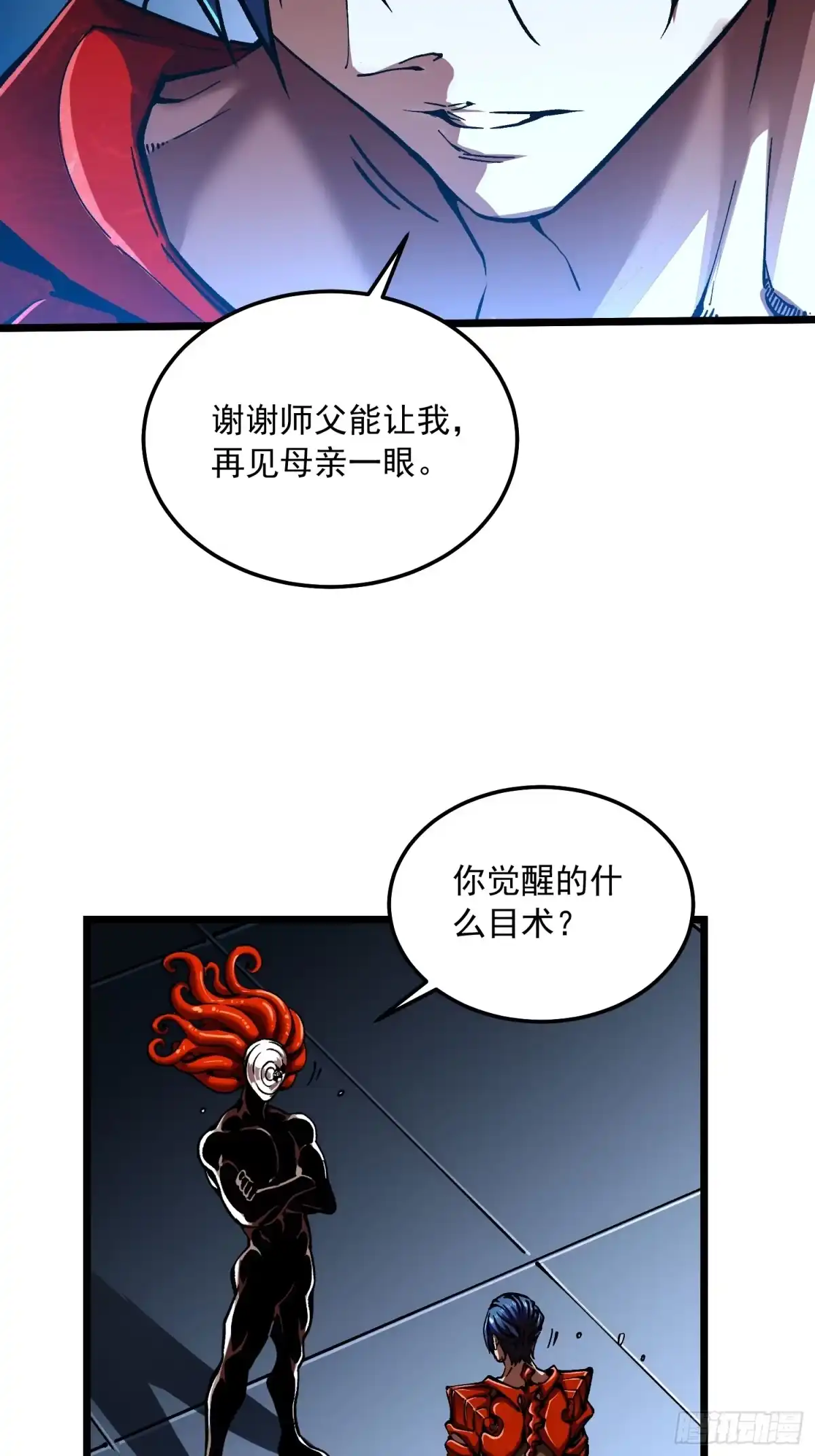 《高武进化：从觉醒怪兽之王开始》129法相化身 第8页