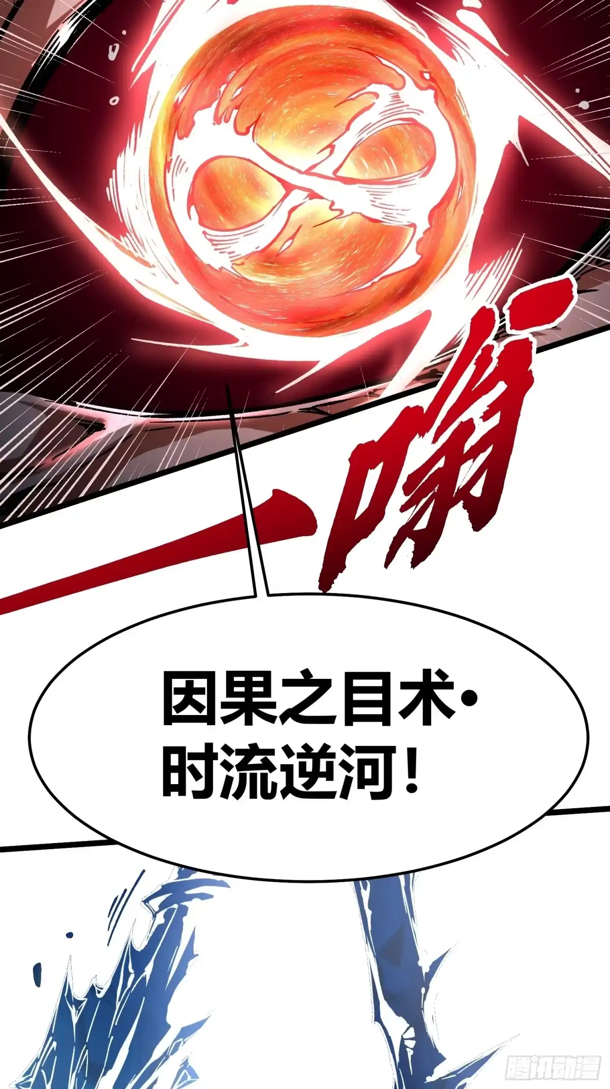 《高武进化：从觉醒怪兽之王开始》129法相化身 第25页