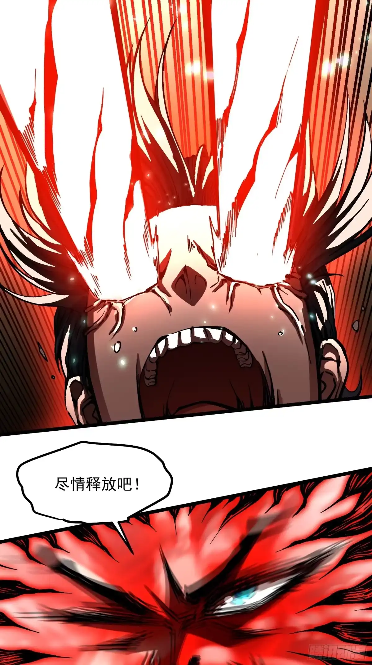 《高武进化：从觉醒怪兽之王开始》129法相化身 第37页