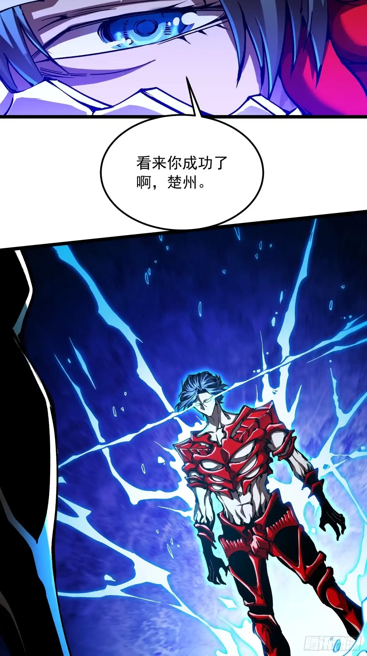 《高武进化：从觉醒怪兽之王开始》129法相化身 第5页