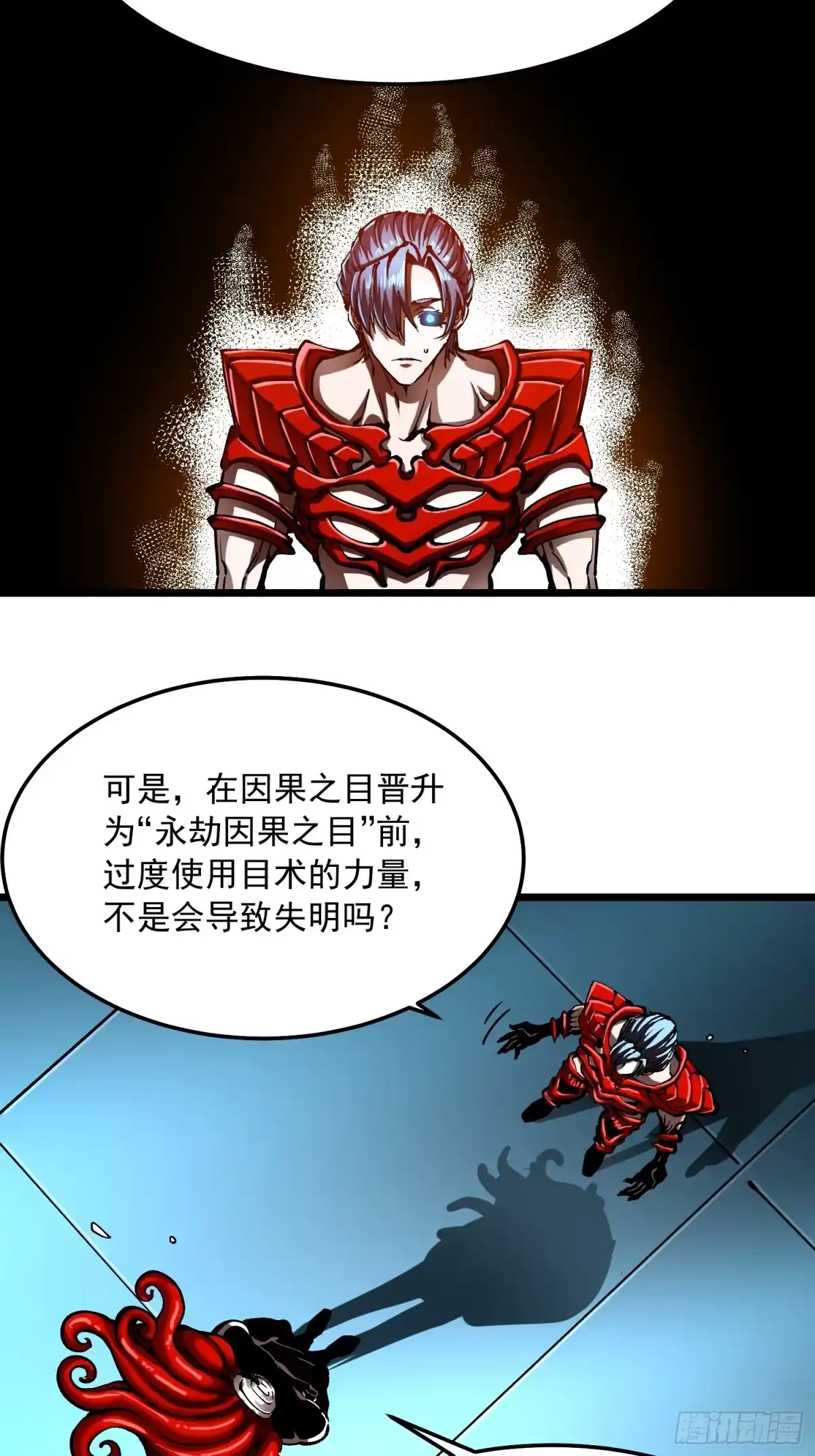 《高武进化：从觉醒怪兽之王开始》129法相化身 第31页