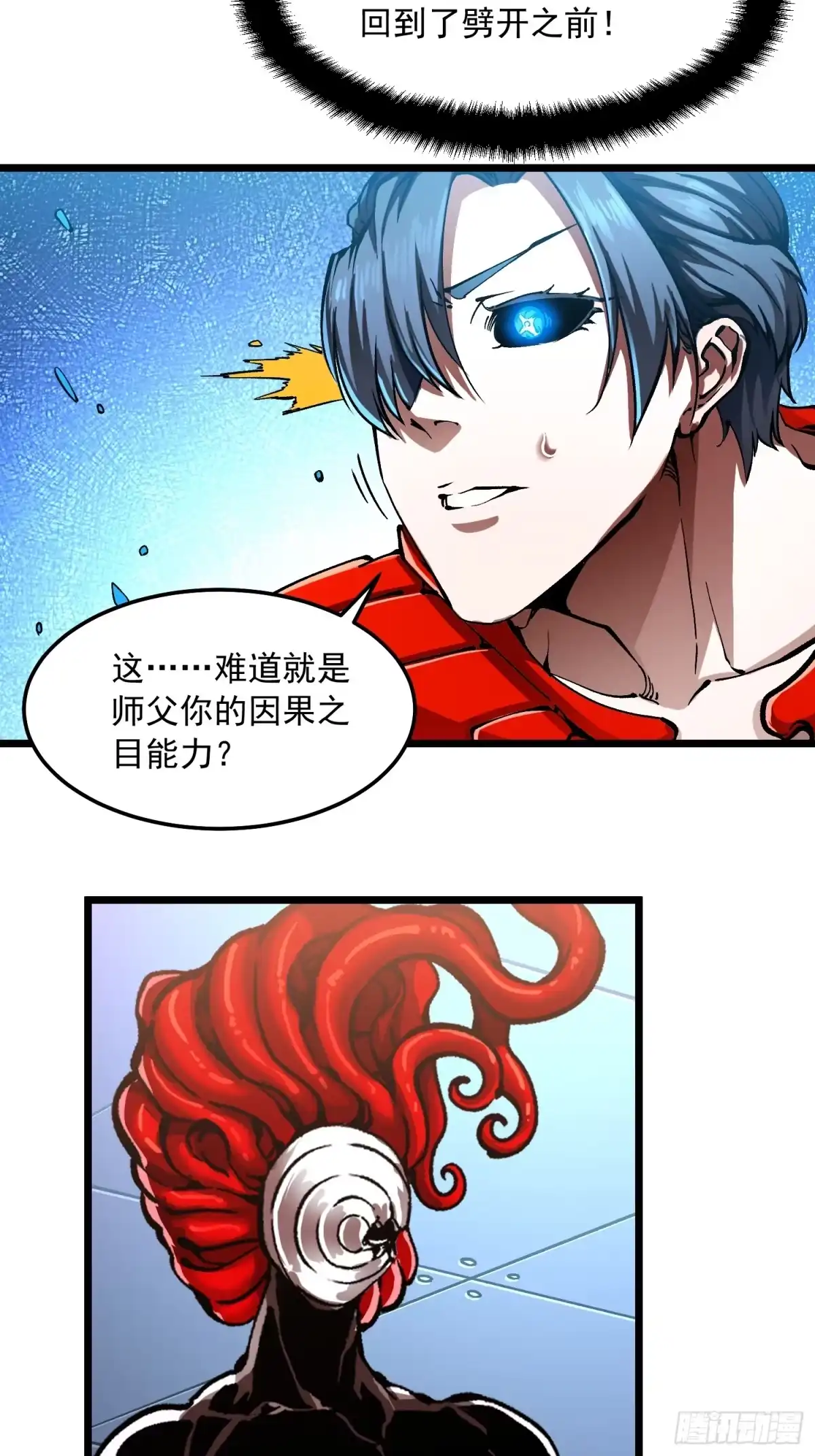 《高武进化：从觉醒怪兽之王开始》129法相化身 第29页