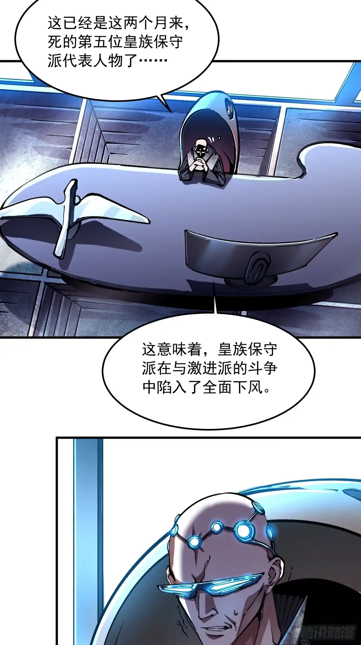 《高武进化：从觉醒怪兽之王开始》130决战前夕，易禾摊牌 第10页