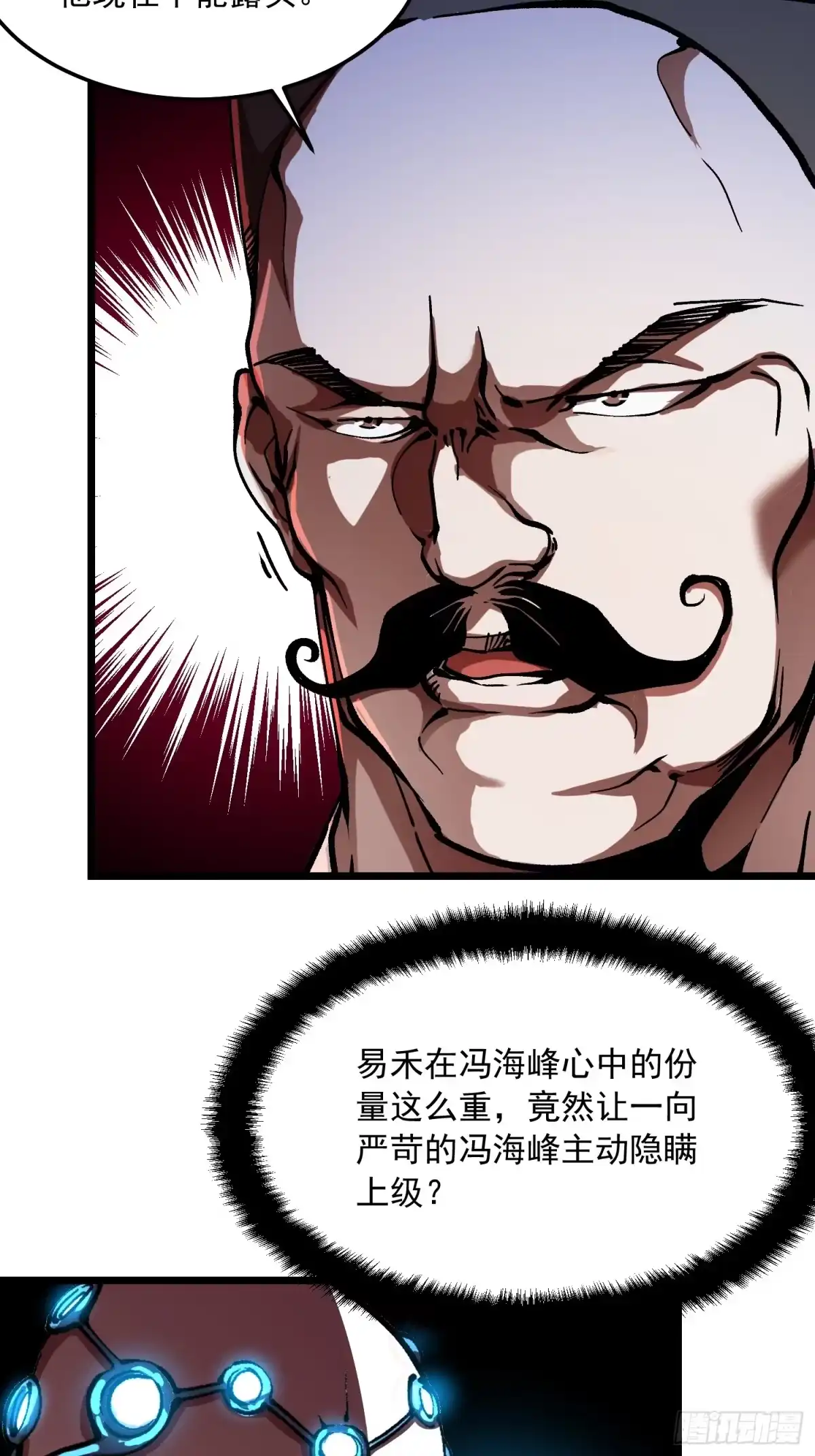 《高武进化：从觉醒怪兽之王开始》130决战前夕，易禾摊牌 第24页