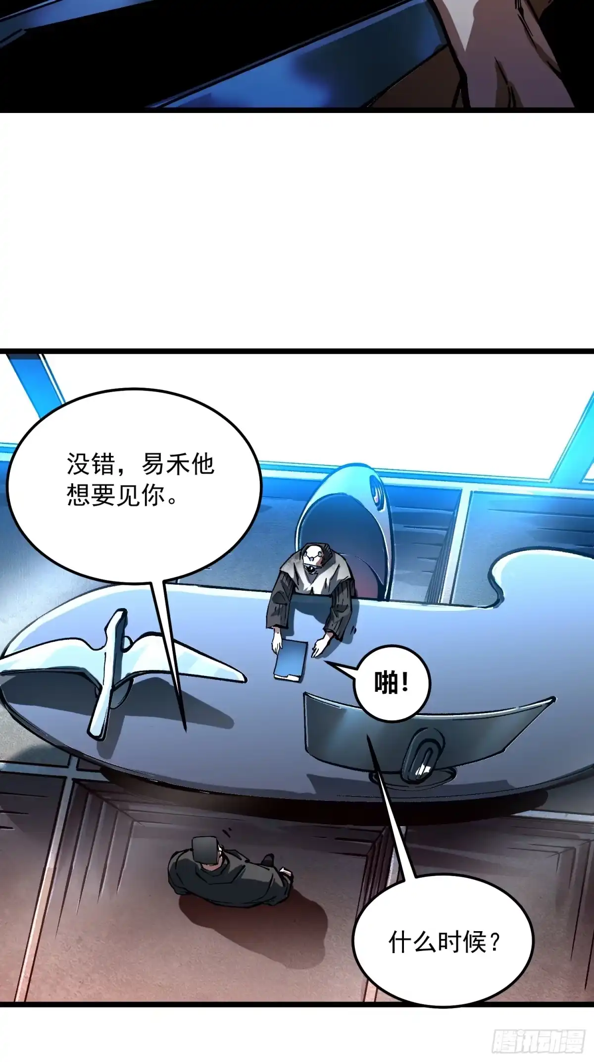 《高武进化：从觉醒怪兽之王开始》130决战前夕，易禾摊牌 第26页