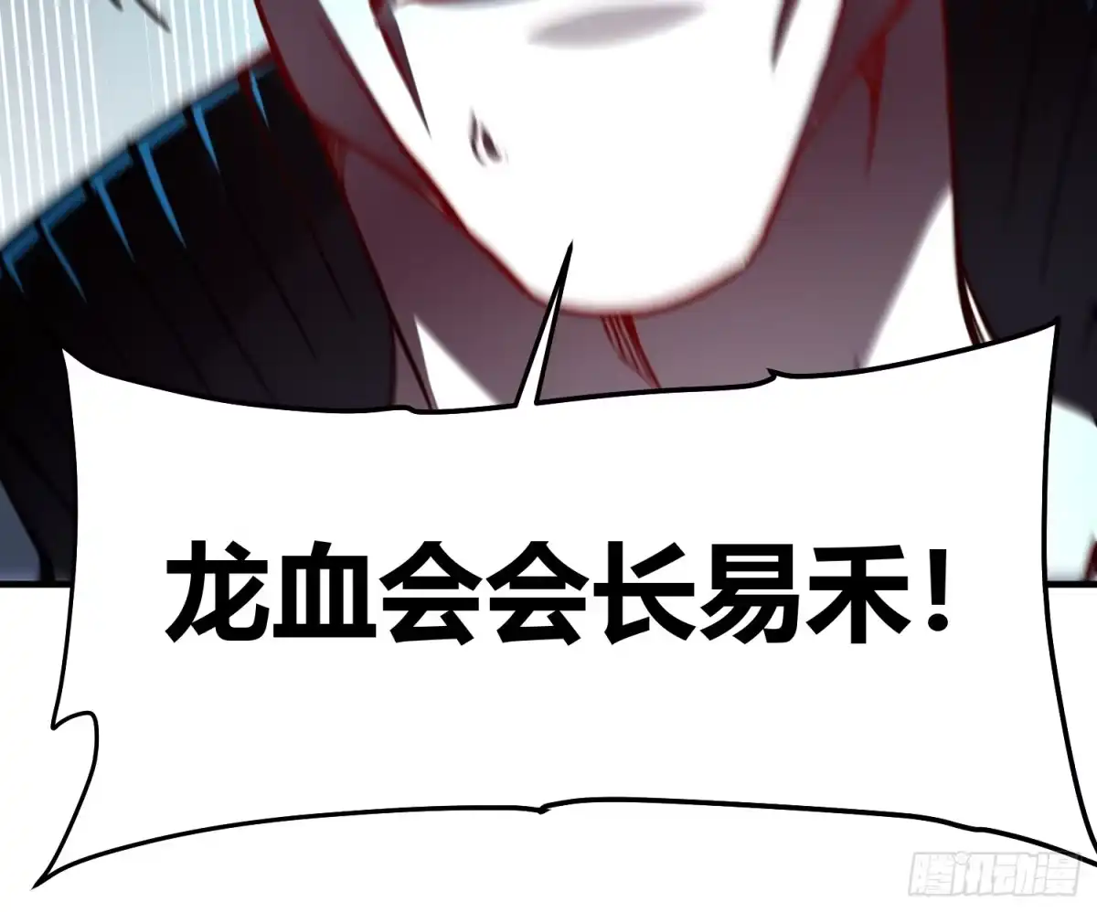 《高武进化：从觉醒怪兽之王开始》130决战前夕，易禾摊牌 第19页