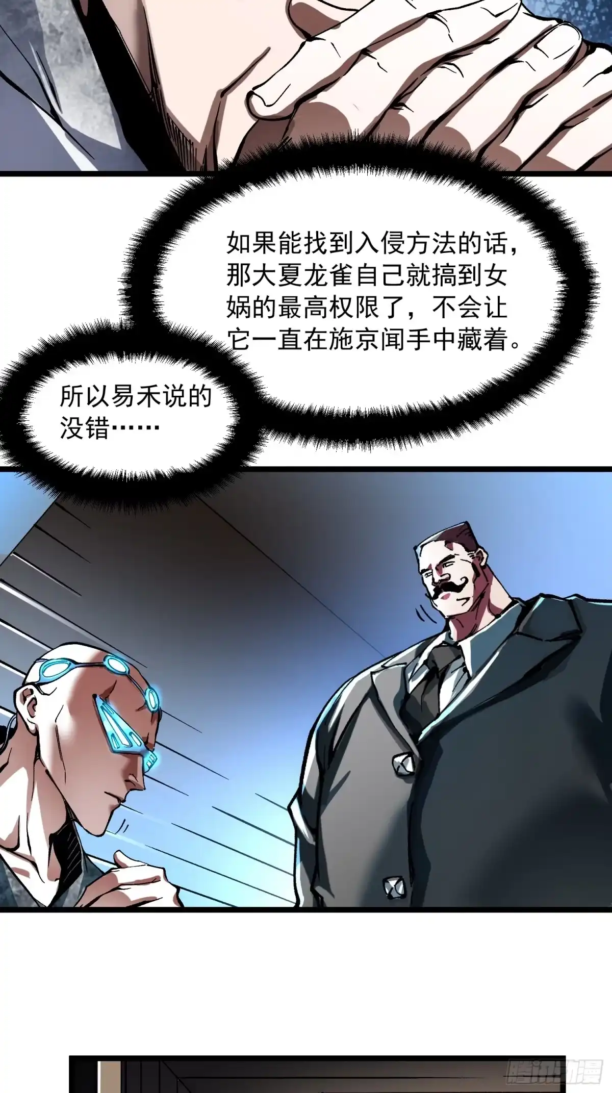 《高武进化：从觉醒怪兽之王开始》130决战前夕，易禾摊牌 第34页