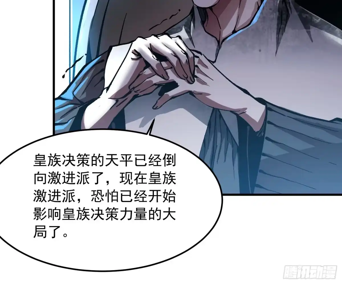 《高武进化：从觉醒怪兽之王开始》130决战前夕，易禾摊牌 第11页