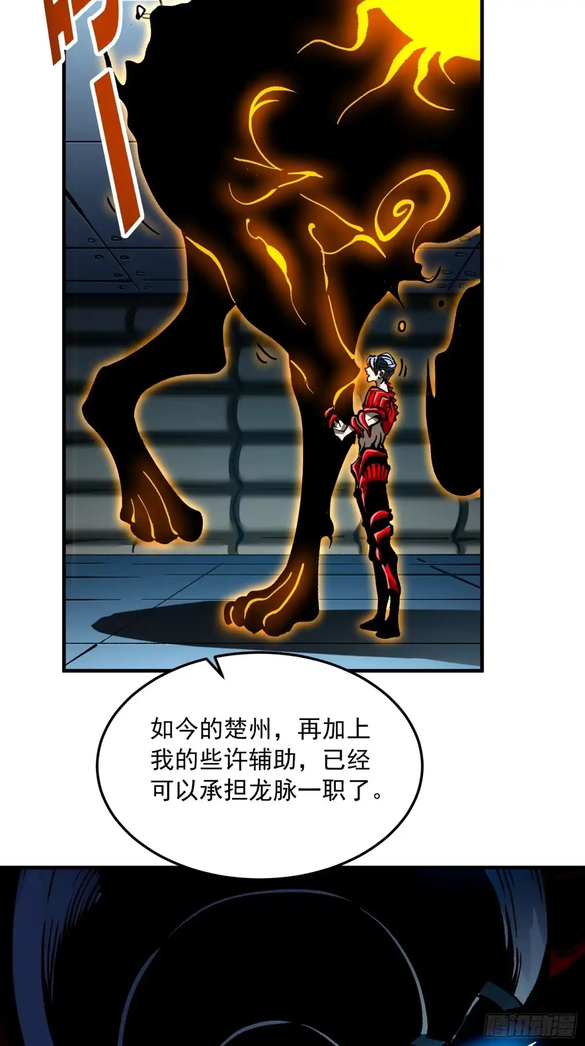 《高武进化：从觉醒怪兽之王开始》130决战前夕，易禾摊牌 第6页