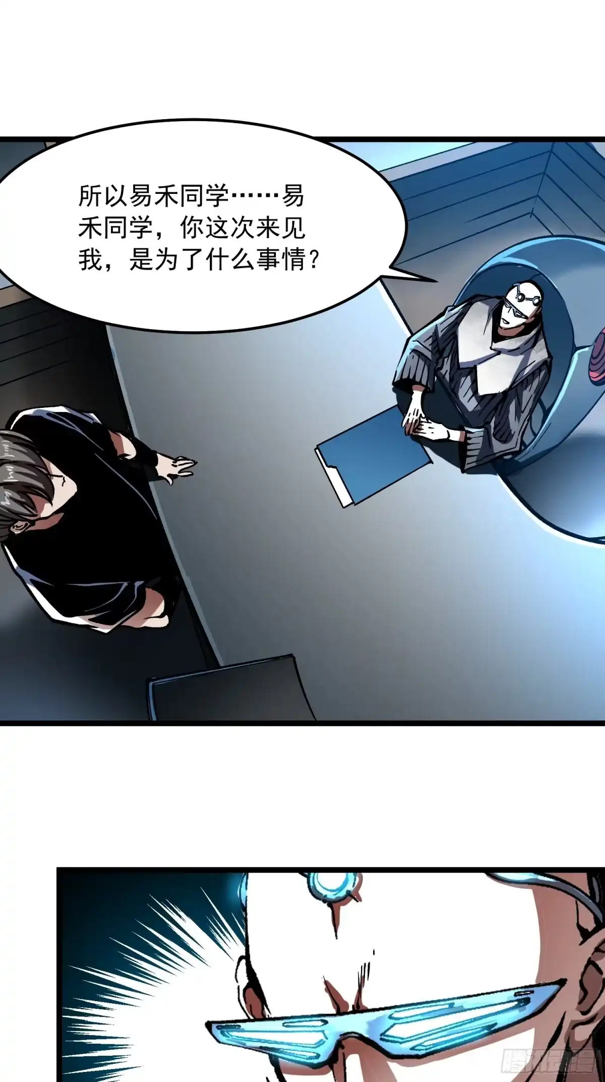 《高武进化：从觉醒怪兽之王开始》130决战前夕，易禾摊牌 第36页