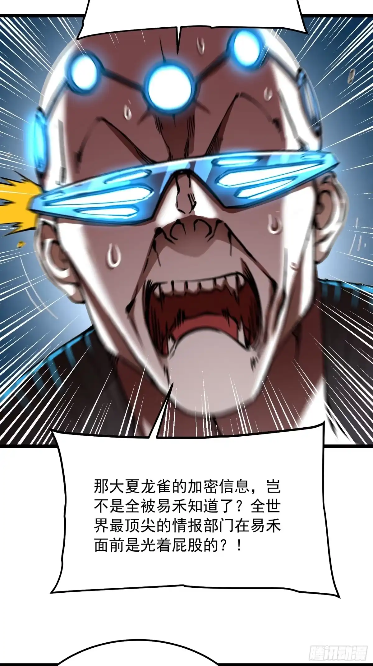 《高武进化：从觉醒怪兽之王开始》130决战前夕，易禾摊牌 第31页