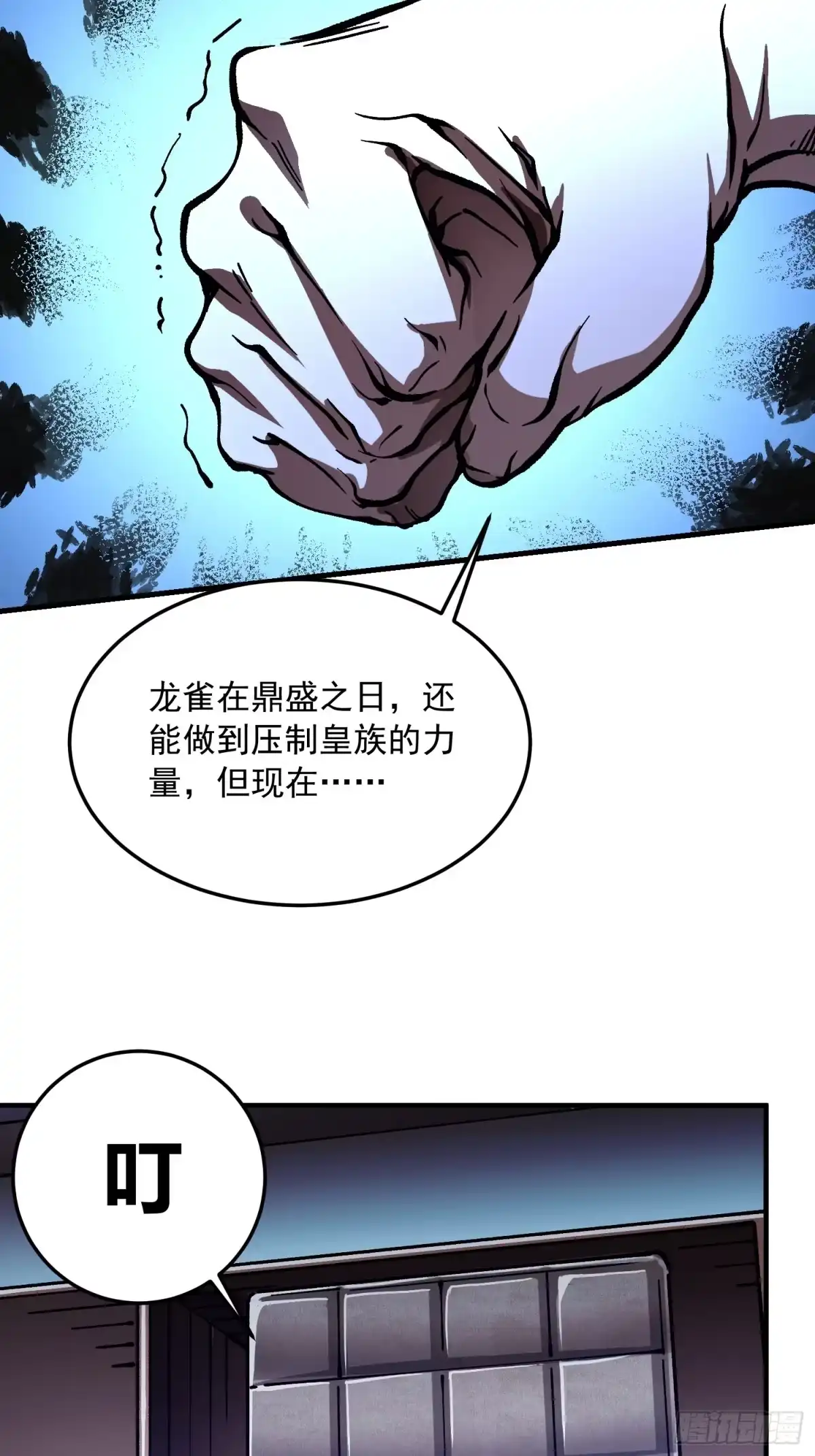 《高武进化：从觉醒怪兽之王开始》130决战前夕，易禾摊牌 第14页