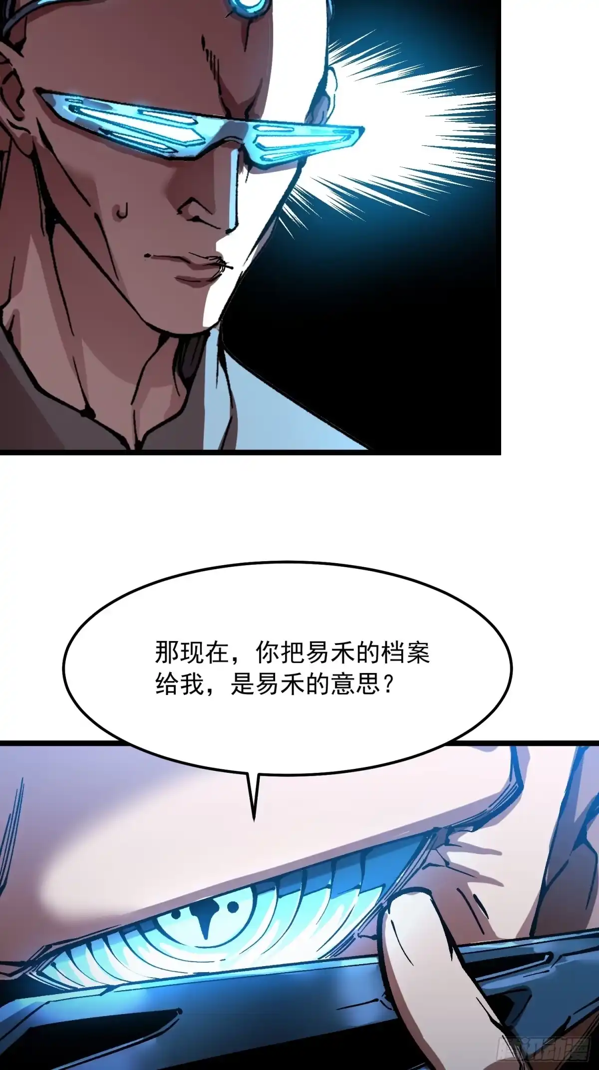 《高武进化：从觉醒怪兽之王开始》130决战前夕，易禾摊牌 第25页