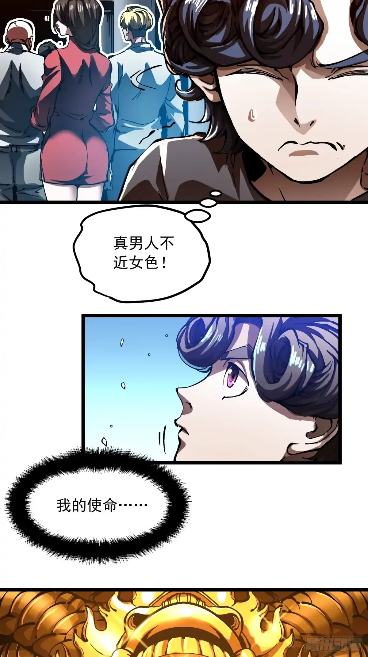 《高武进化：从觉醒怪兽之王开始》131皇族祭祀，仪式开始 第29页