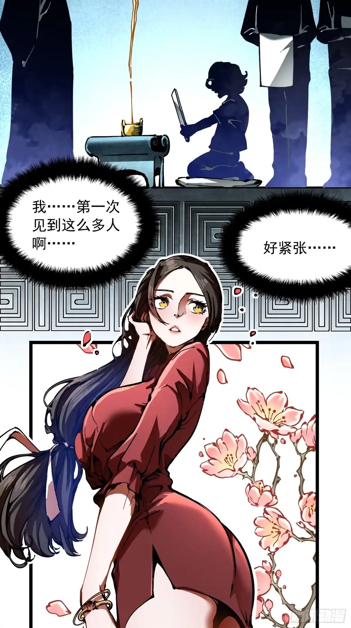 《高武进化：从觉醒怪兽之王开始》131皇族祭祀，仪式开始 第25页