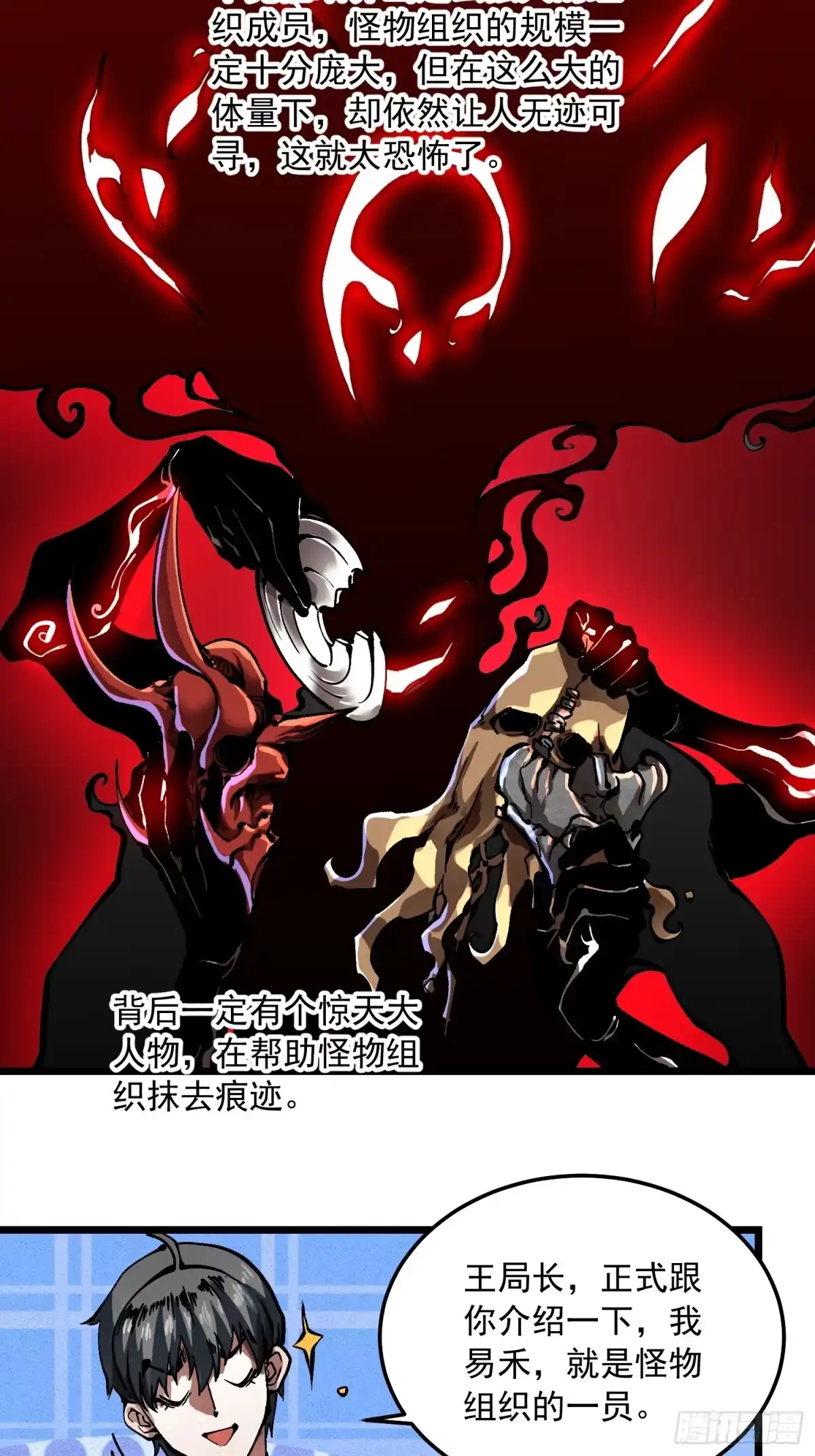 《高武进化：从觉醒怪兽之王开始》131皇族祭祀，仪式开始 第7页