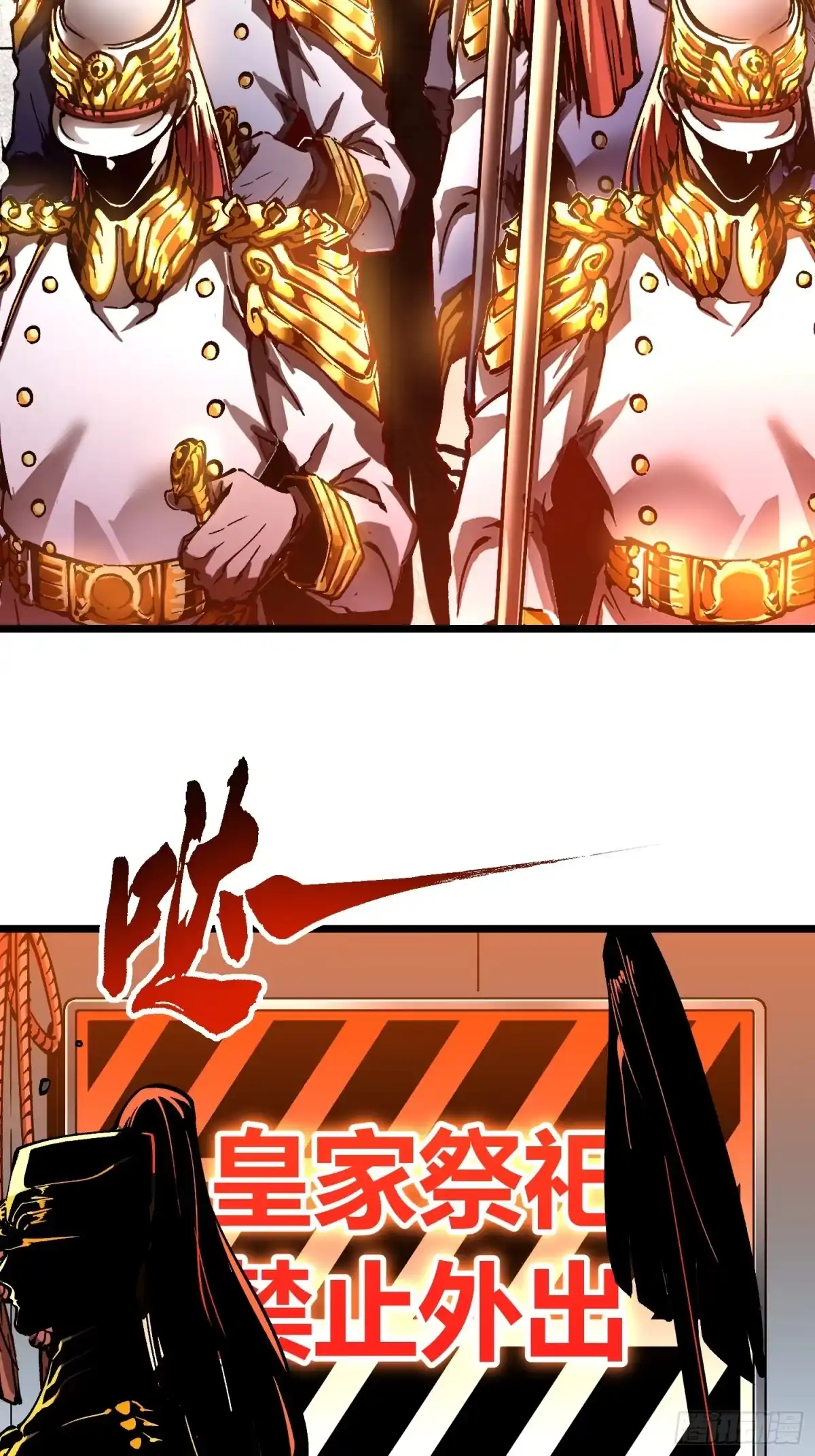 《高武进化：从觉醒怪兽之王开始》131皇族祭祀，仪式开始 第13页