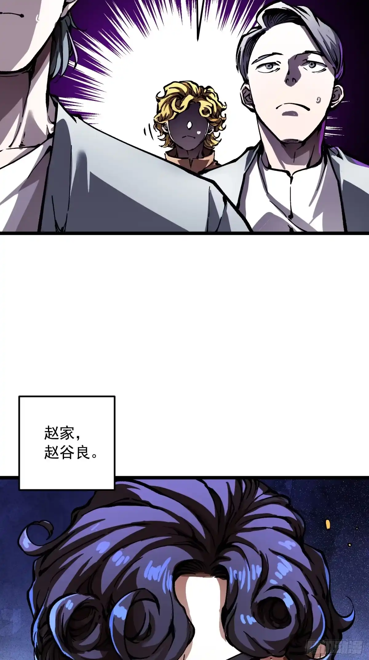 《高武进化：从觉醒怪兽之王开始》131皇族祭祀，仪式开始 第23页