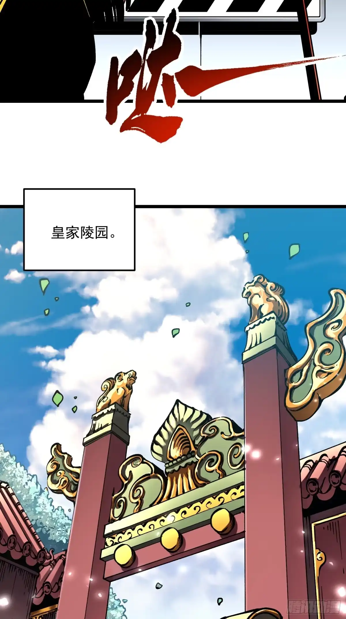 《高武进化：从觉醒怪兽之王开始》131皇族祭祀，仪式开始 第14页