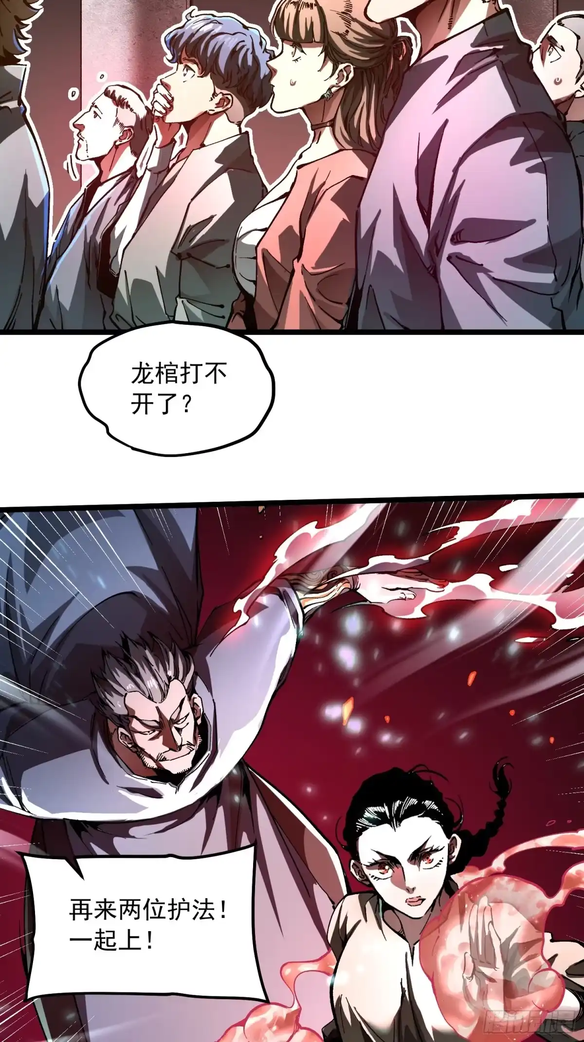 《高武进化：从觉醒怪兽之王开始》132龙器入棺 第6页