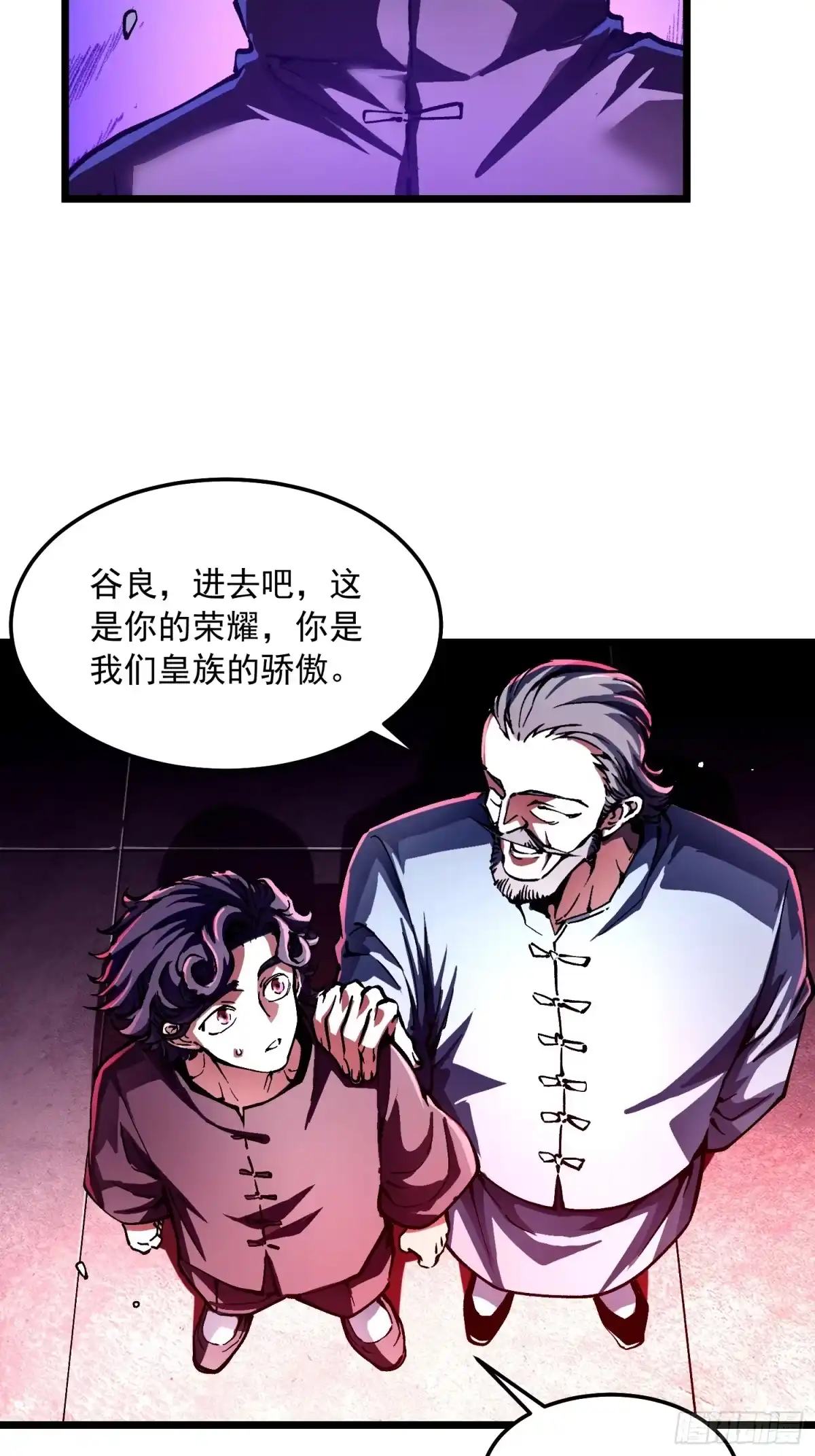《高武进化：从觉醒怪兽之王开始》132龙器入棺 第14页