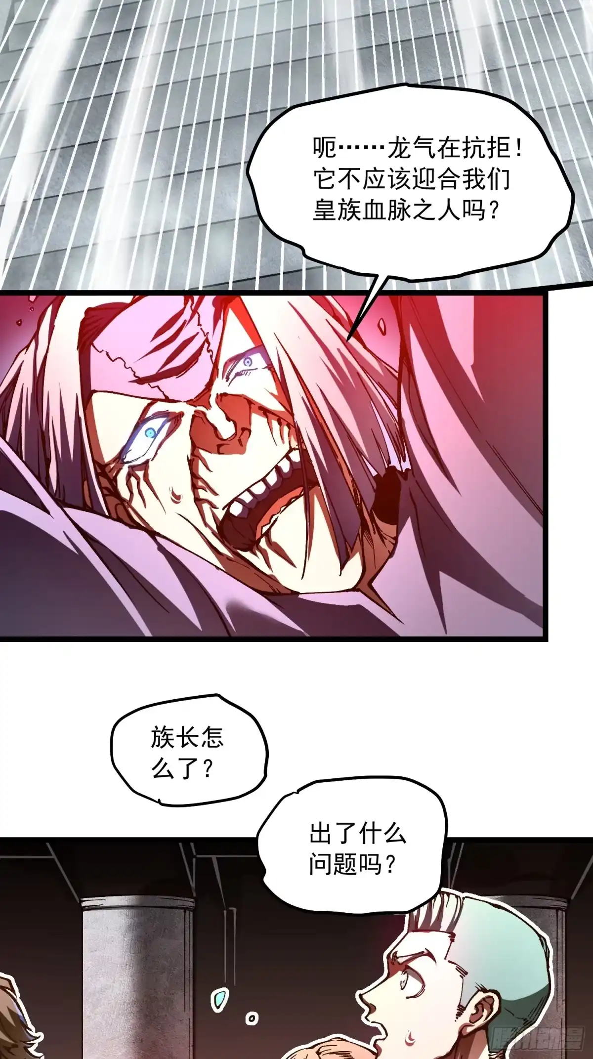 《高武进化：从觉醒怪兽之王开始》132龙器入棺 第5页