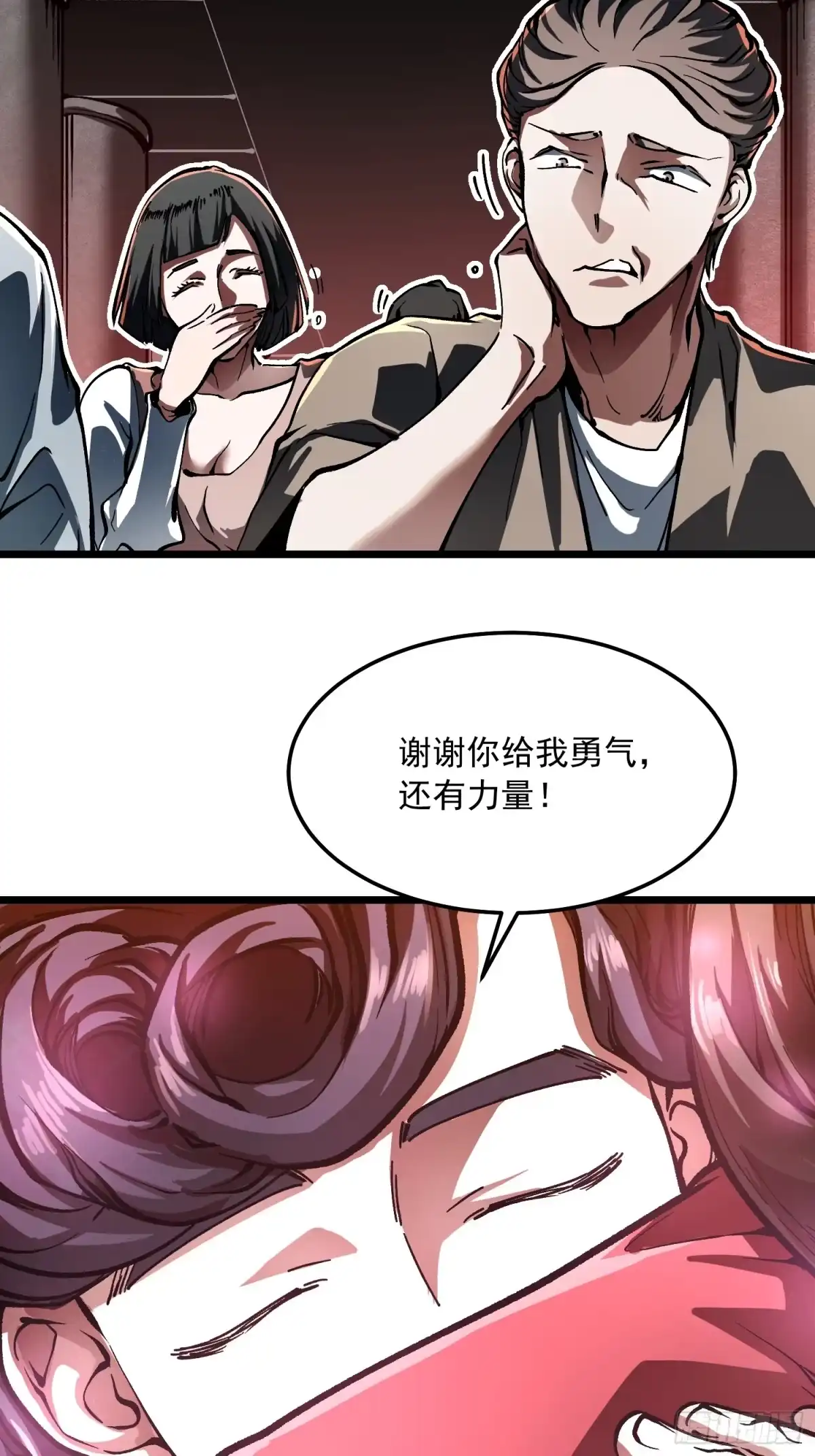 《高武进化：从觉醒怪兽之王开始》132龙器入棺 第24页