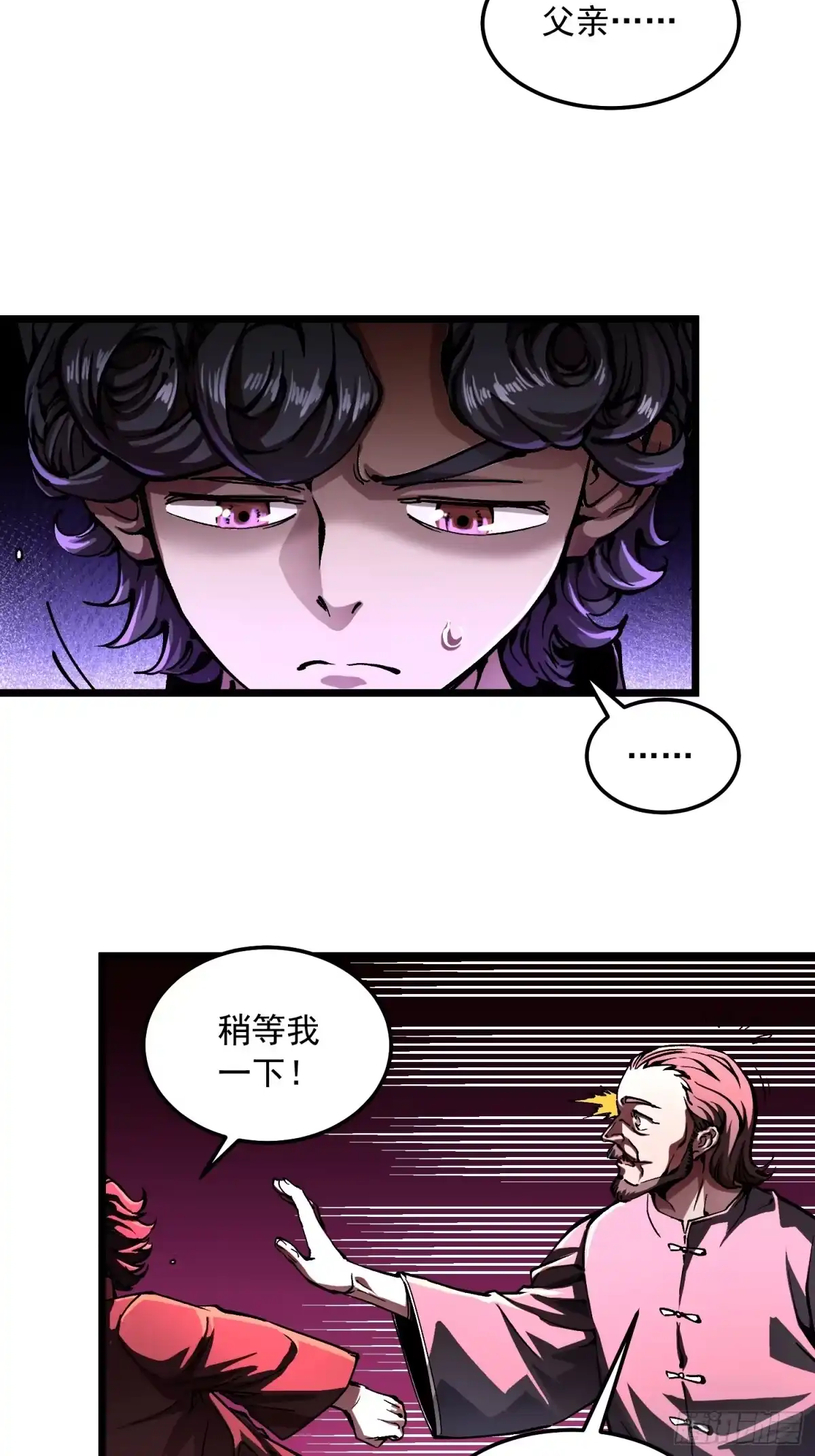 《高武进化：从觉醒怪兽之王开始》132龙器入棺 第15页