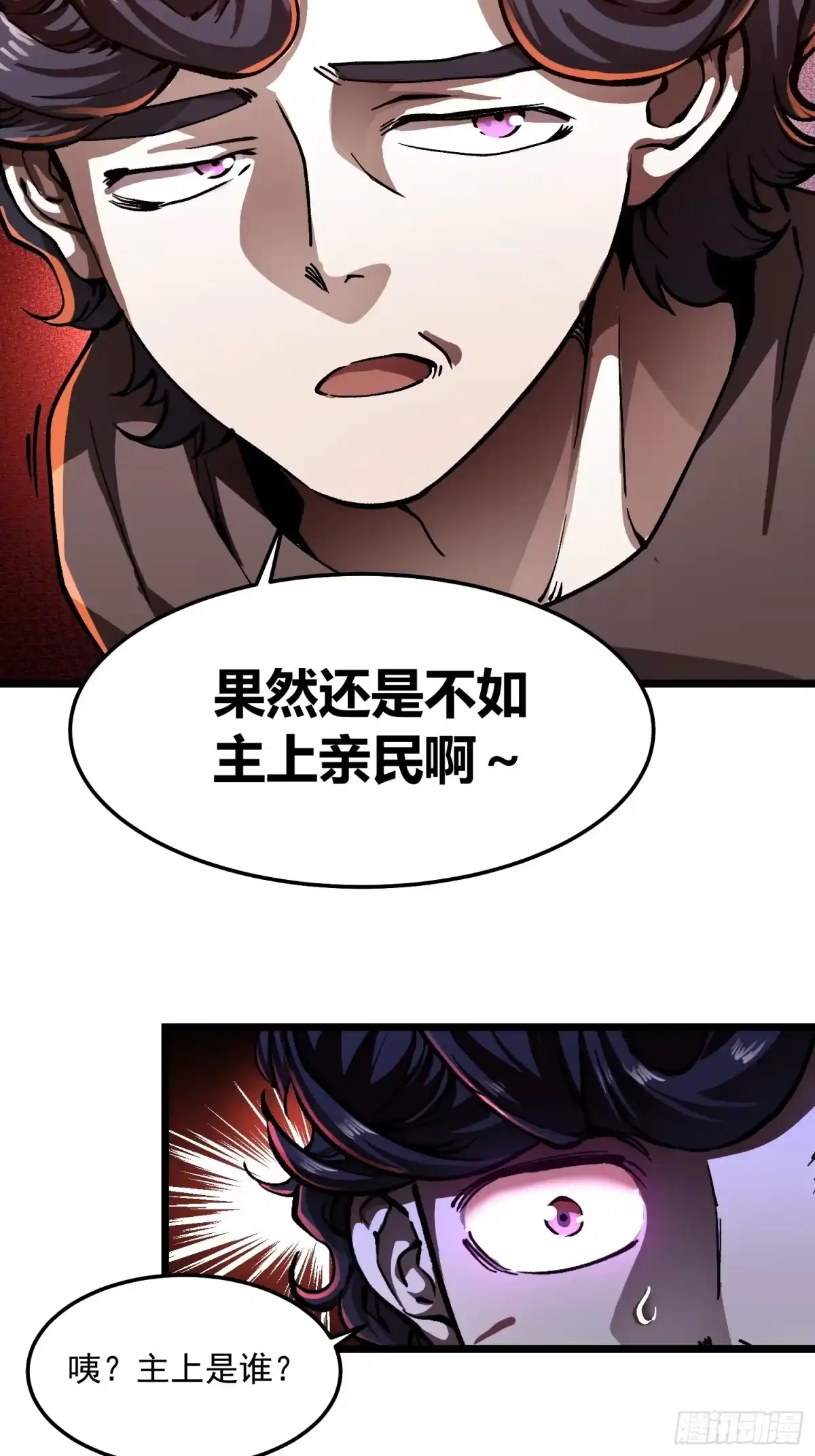 《高武进化：从觉醒怪兽之王开始》132龙器入棺 第30页