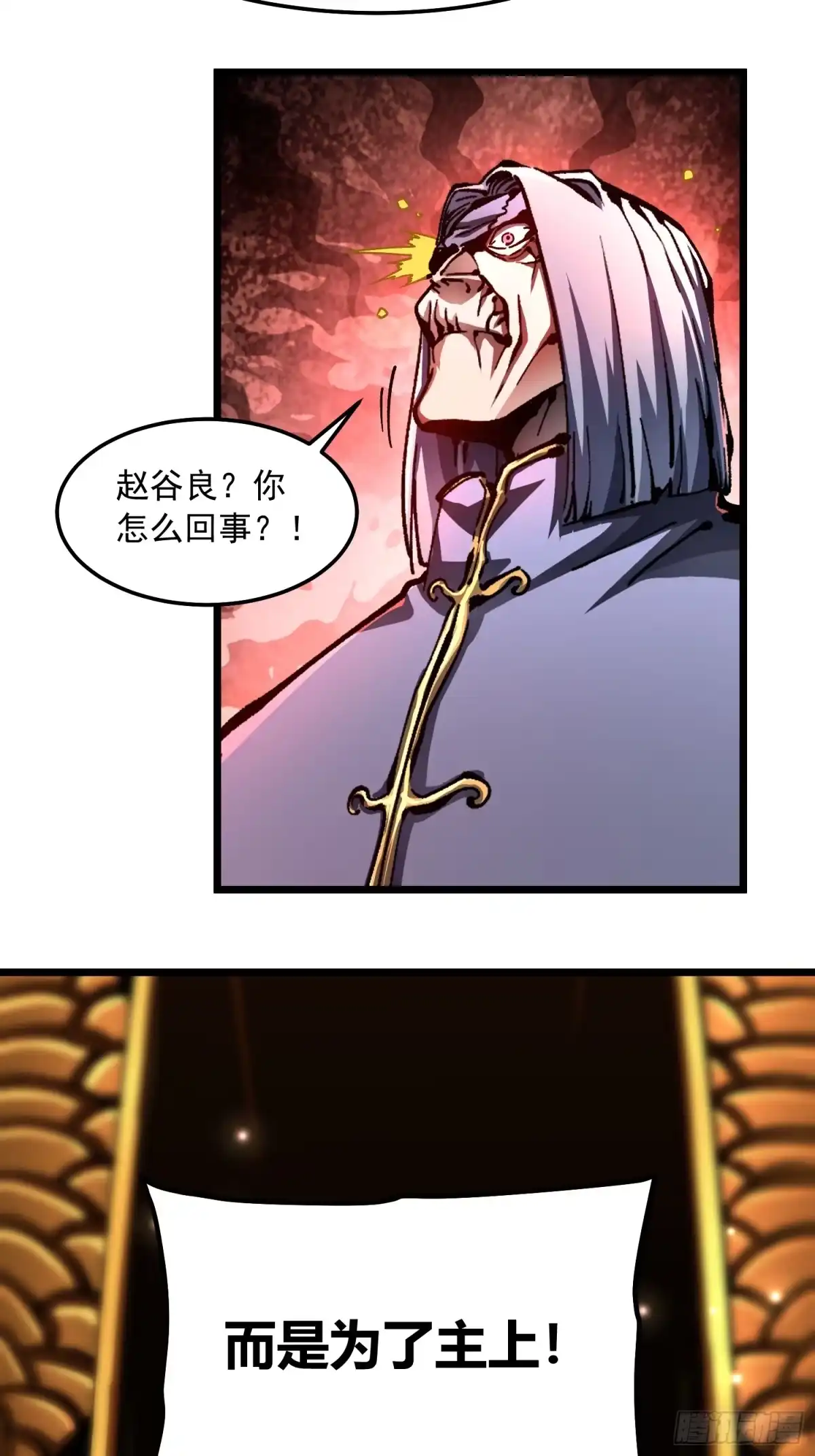 《高武进化：从觉醒怪兽之王开始》132龙器入棺 第33页