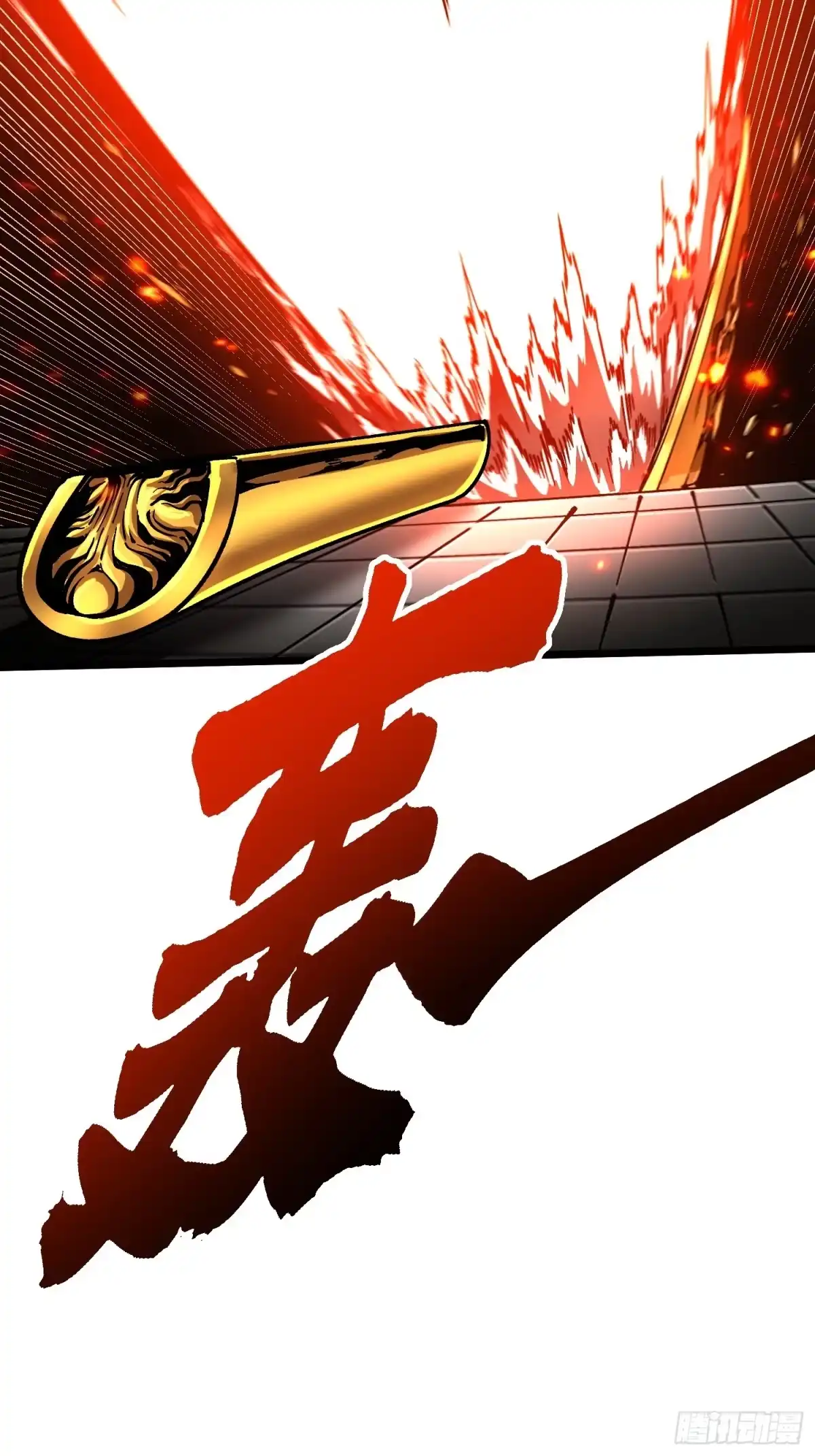《高武进化：从觉醒怪兽之王开始》132龙器入棺 第41页