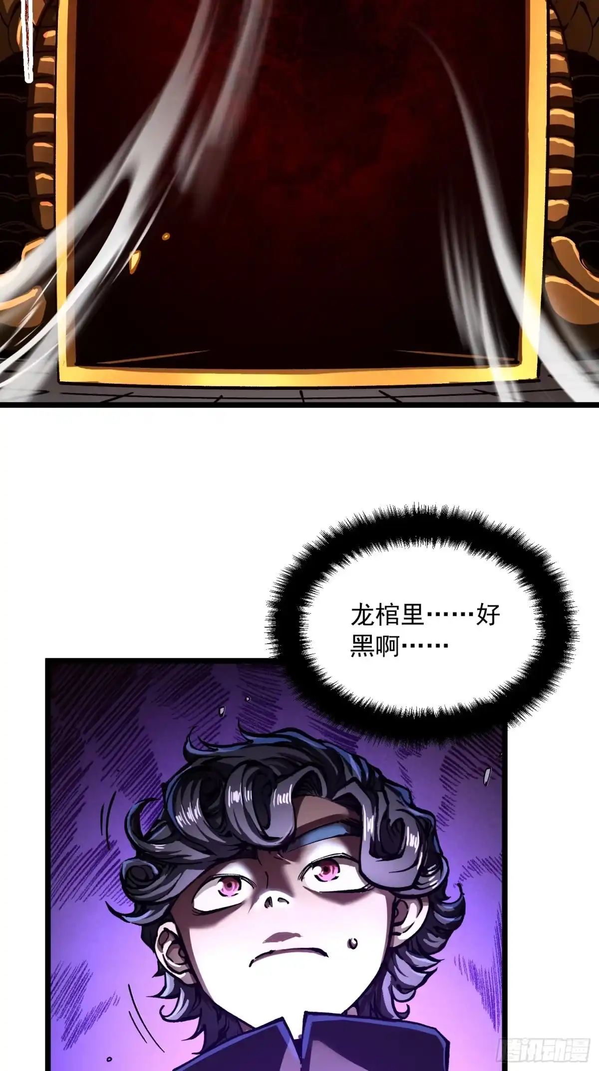 《高武进化：从觉醒怪兽之王开始》132龙器入棺 第13页