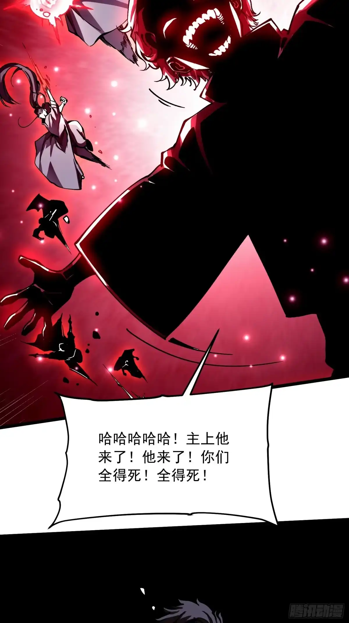 《高武进化：从觉醒怪兽之王开始》132龙器入棺 第38页