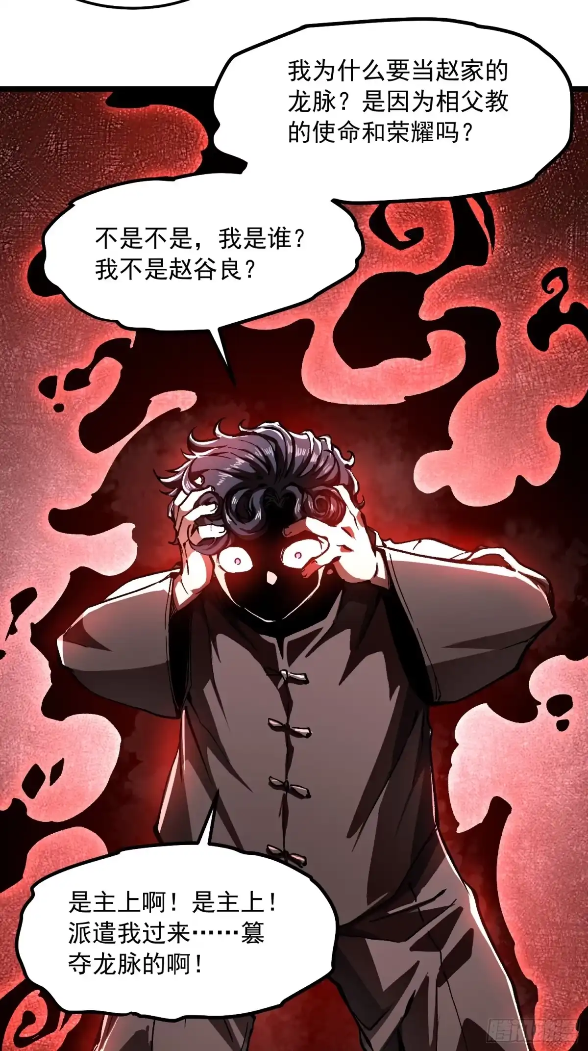《高武进化：从觉醒怪兽之王开始》132龙器入棺 第31页