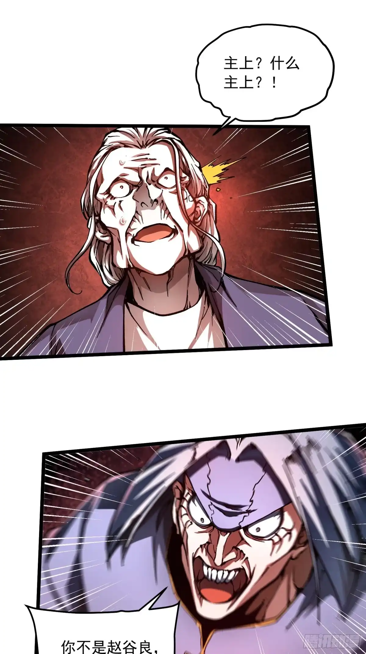 《高武进化：从觉醒怪兽之王开始》132龙器入棺 第36页