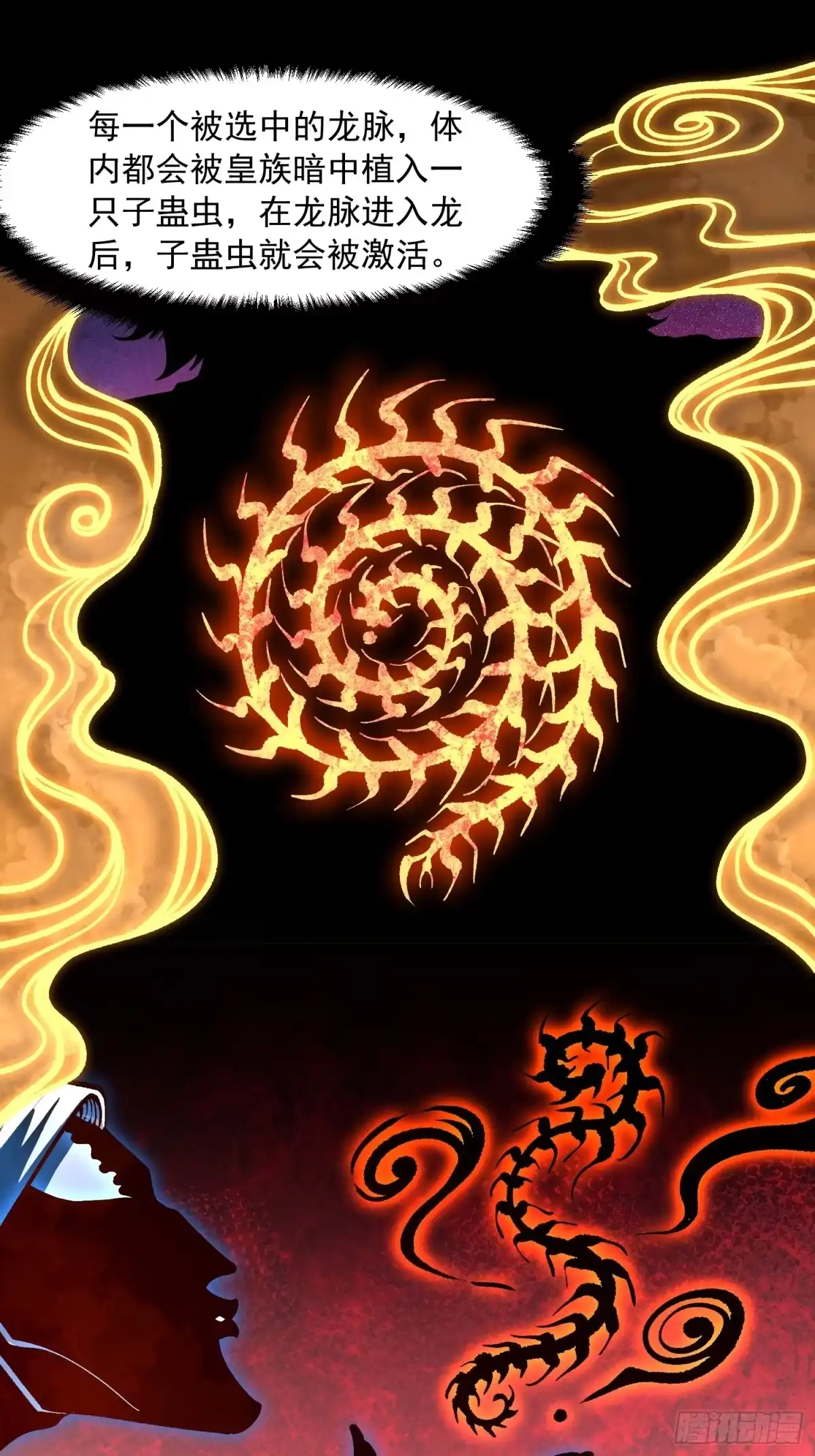 《高武进化：从觉醒怪兽之王开始》132龙器入棺 第20页