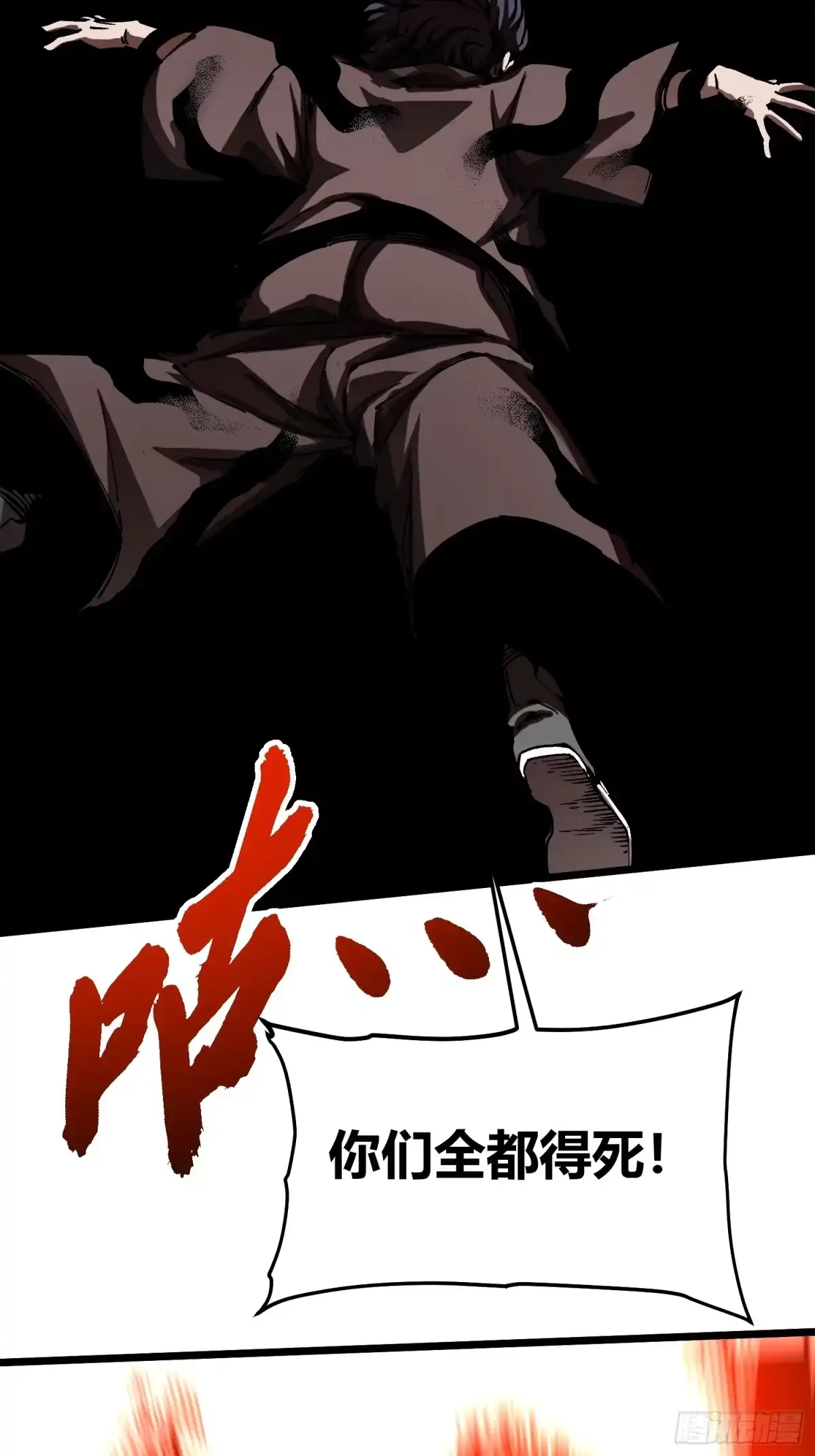 《高武进化：从觉醒怪兽之王开始》132龙器入棺 第39页