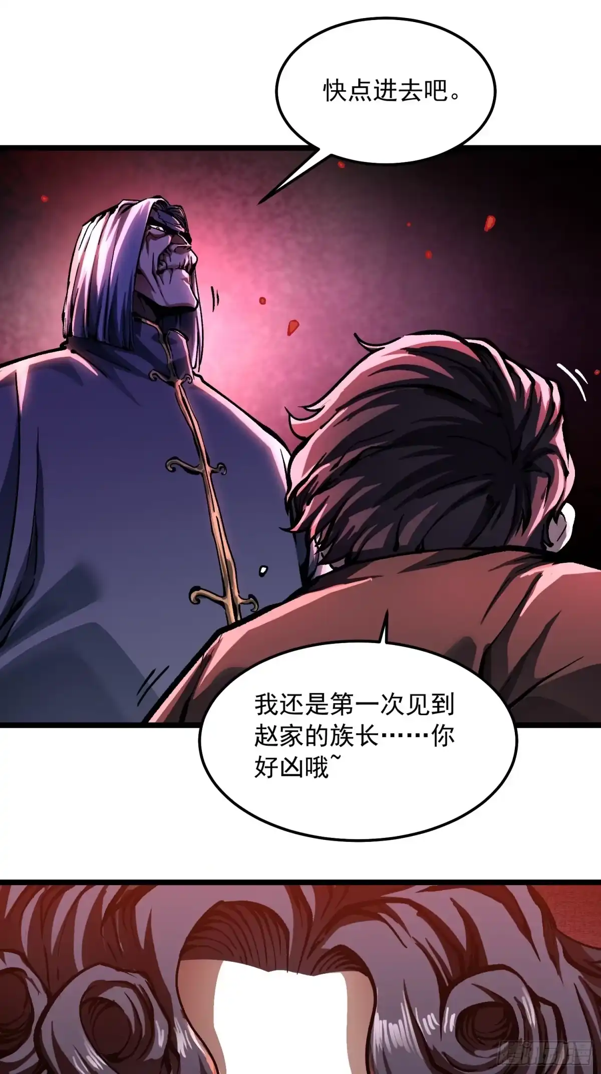 《高武进化：从觉醒怪兽之王开始》132龙器入棺 第29页