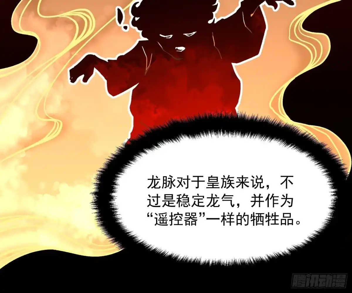《高武进化：从觉醒怪兽之王开始》132龙器入棺 第19页