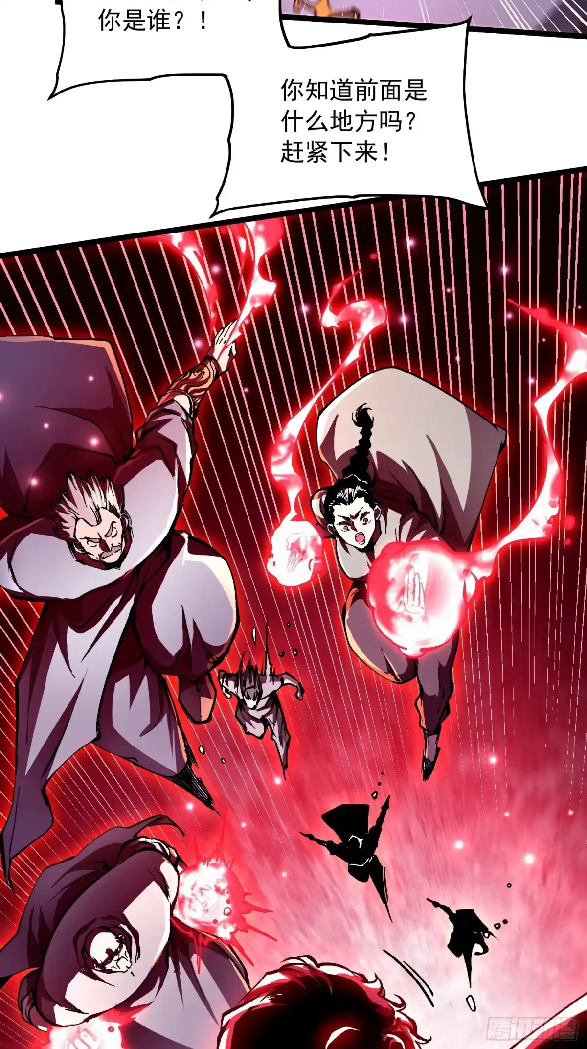《高武进化：从觉醒怪兽之王开始》132龙器入棺 第37页