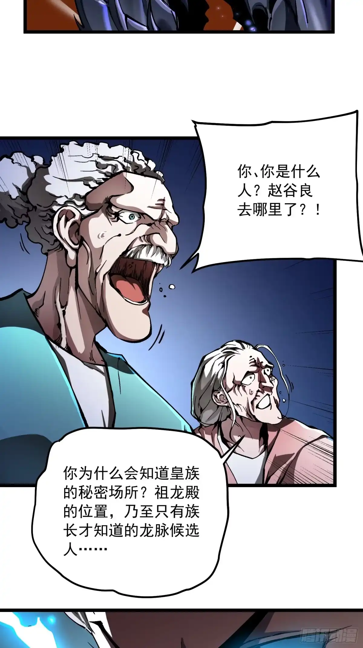 《高武进化：从觉醒怪兽之王开始》133易禾降临 第7页