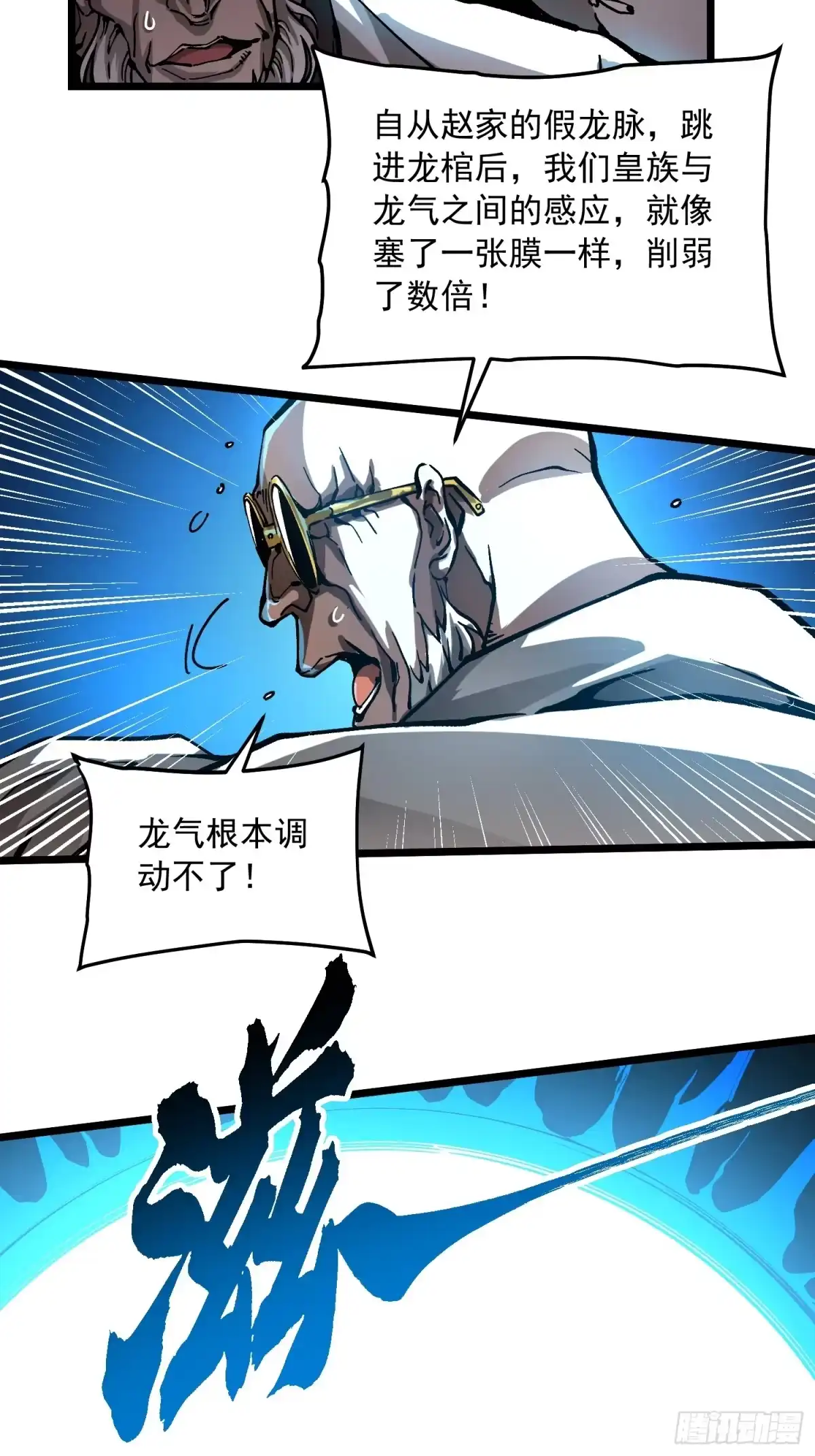 《高武进化：从觉醒怪兽之王开始》133易禾降临 第29页