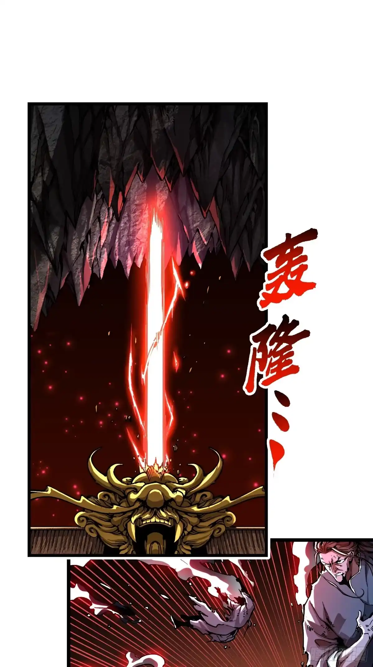 《高武进化：从觉醒怪兽之王开始》133易禾降临 第4页