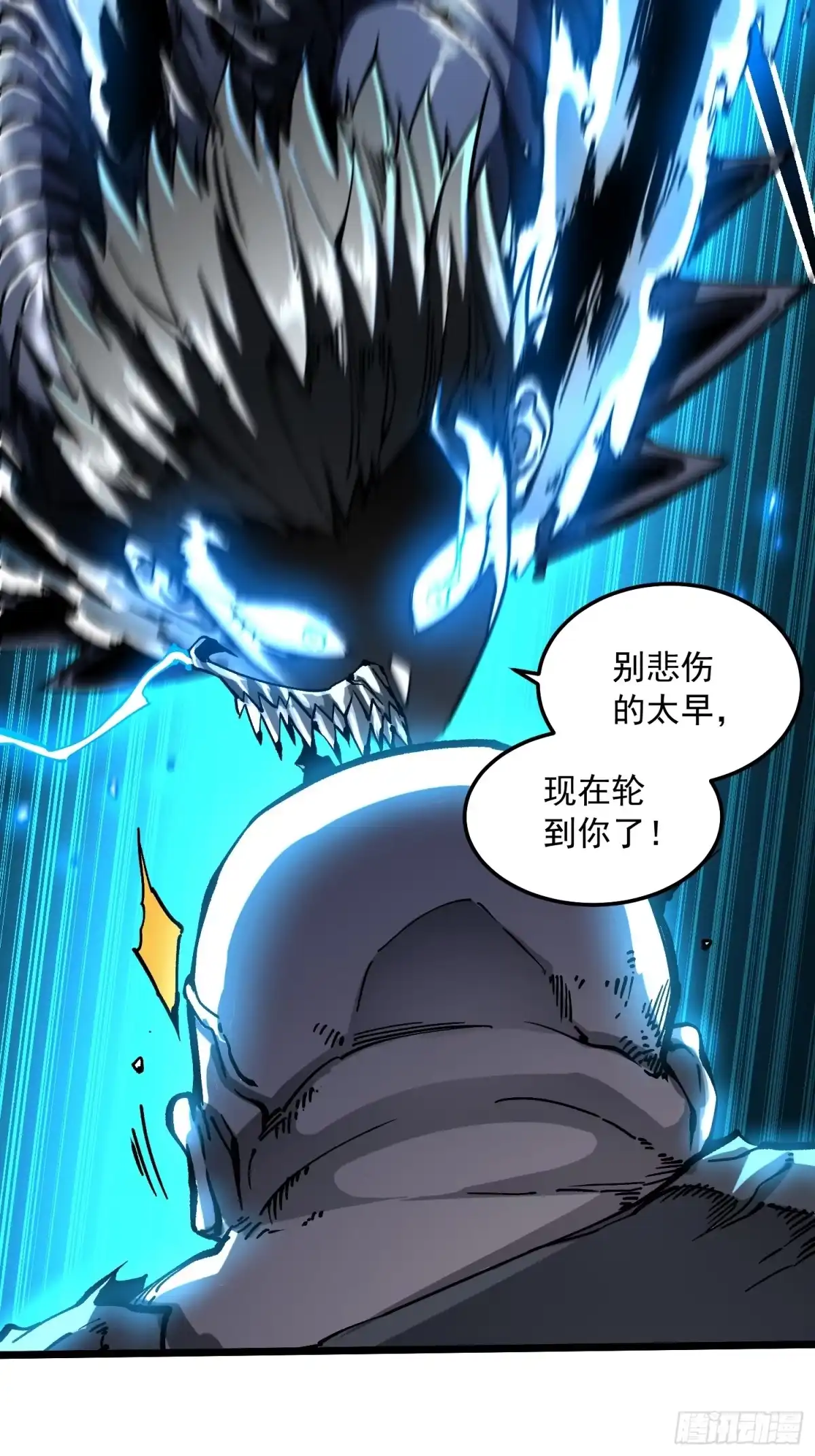 《高武进化：从觉醒怪兽之王开始》133易禾降临 第17页