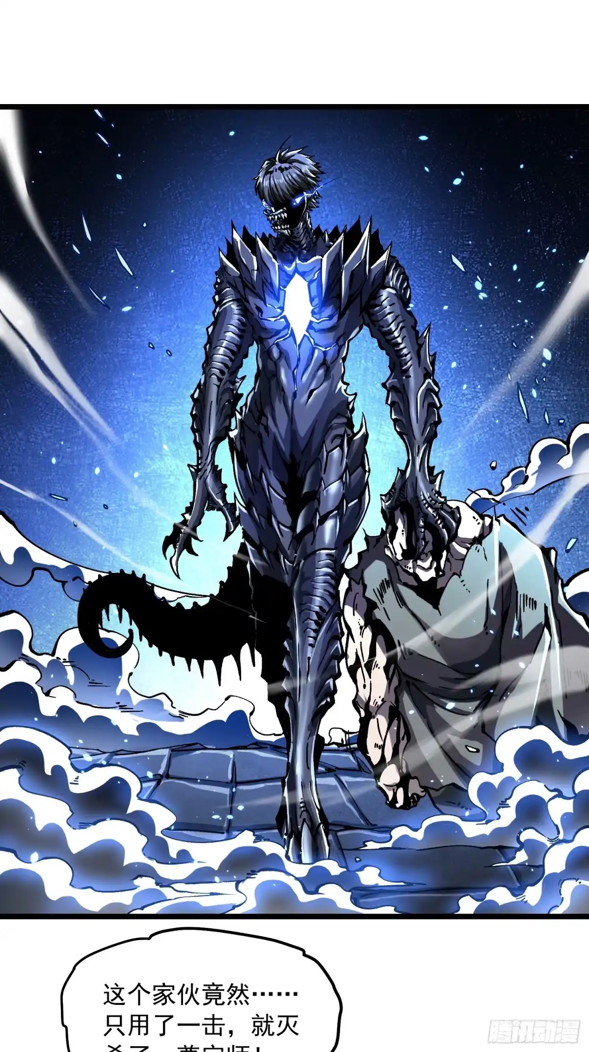 《高武进化：从觉醒怪兽之王开始》133易禾降临 第20页