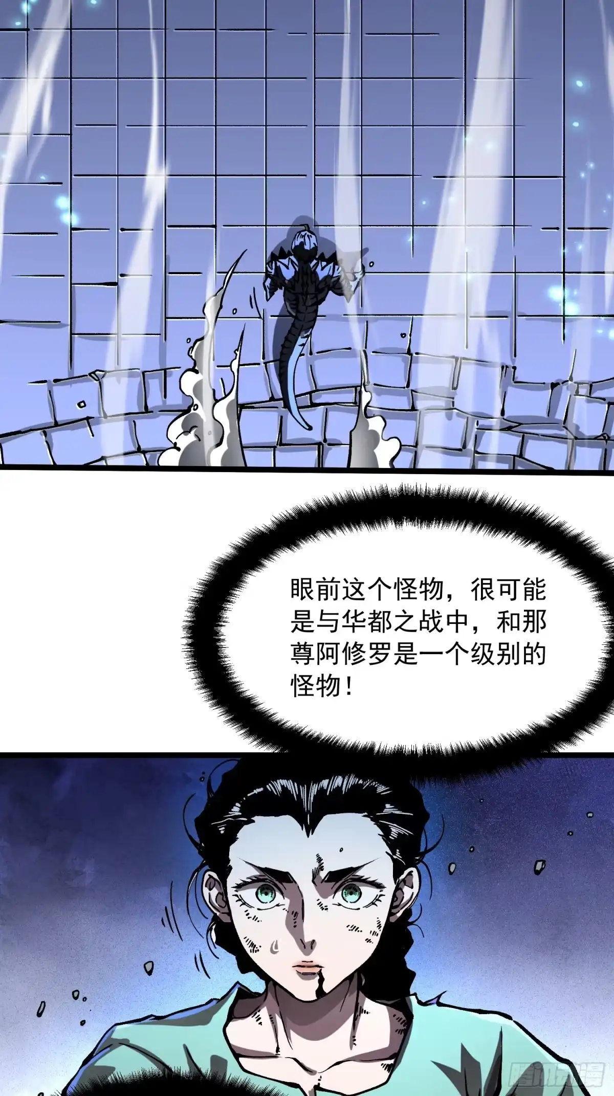 《高武进化：从觉醒怪兽之王开始》133易禾降临 第26页