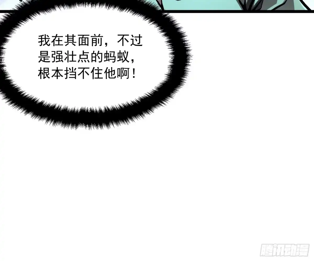 《高武进化：从觉醒怪兽之王开始》133易禾降临 第27页