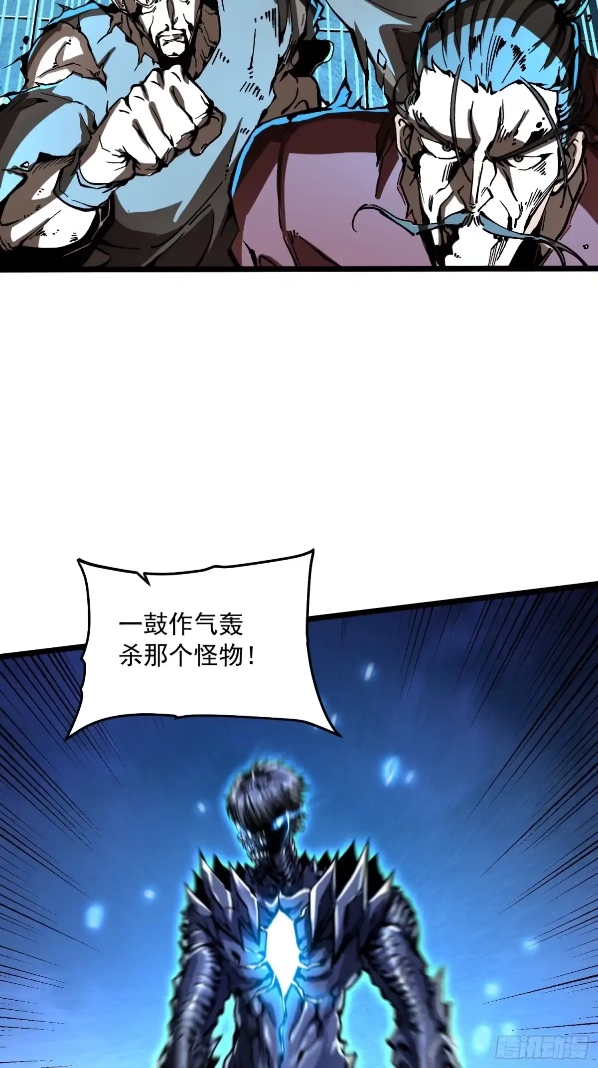 《高武进化：从觉醒怪兽之王开始》133易禾降临 第33页