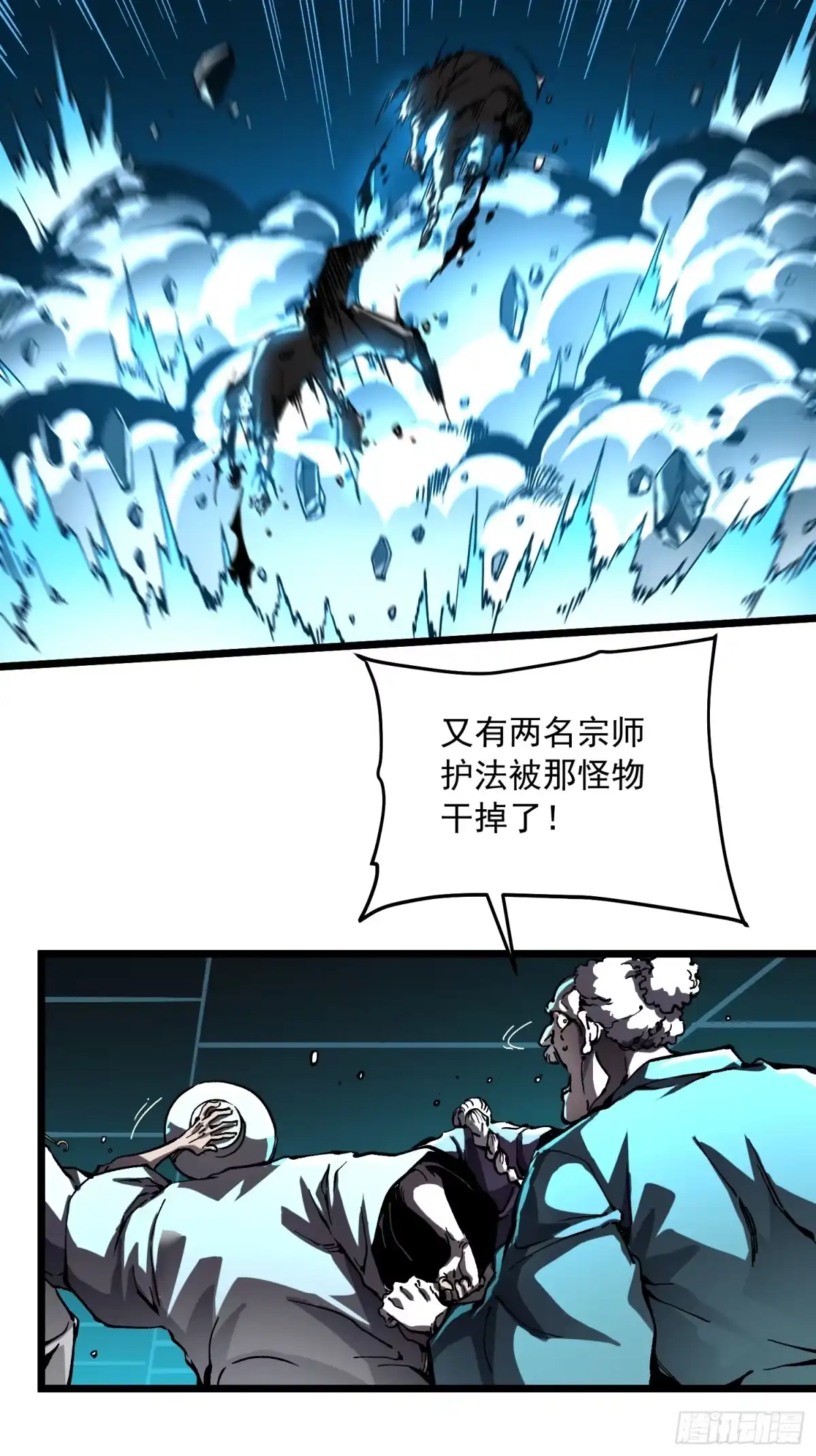 《高武进化：从觉醒怪兽之王开始》133易禾降临 第31页